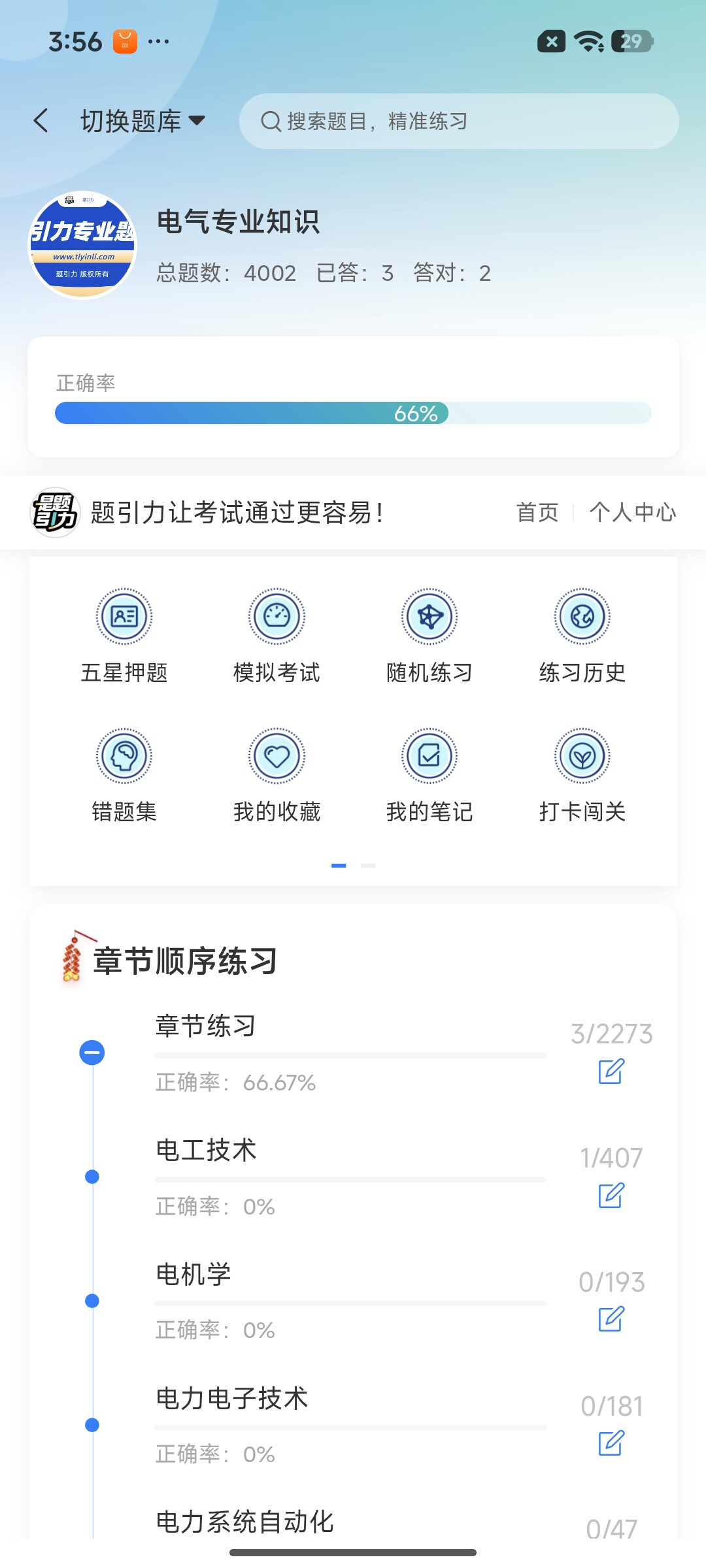 Screenshot_2026-07-24-15-56-03-937_cn.ixunke.appqe.jpg