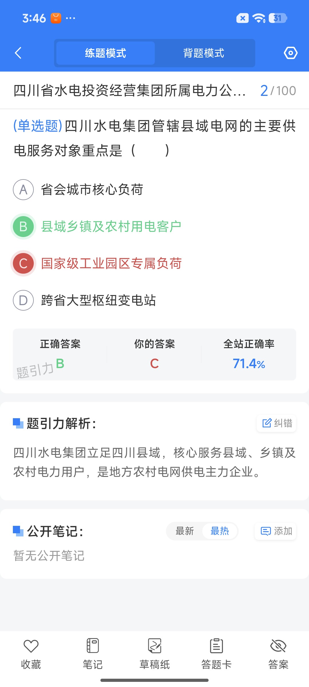 Screenshot_2026-07-24-15-46-54-321_cn.ixunke.appqe.jpg