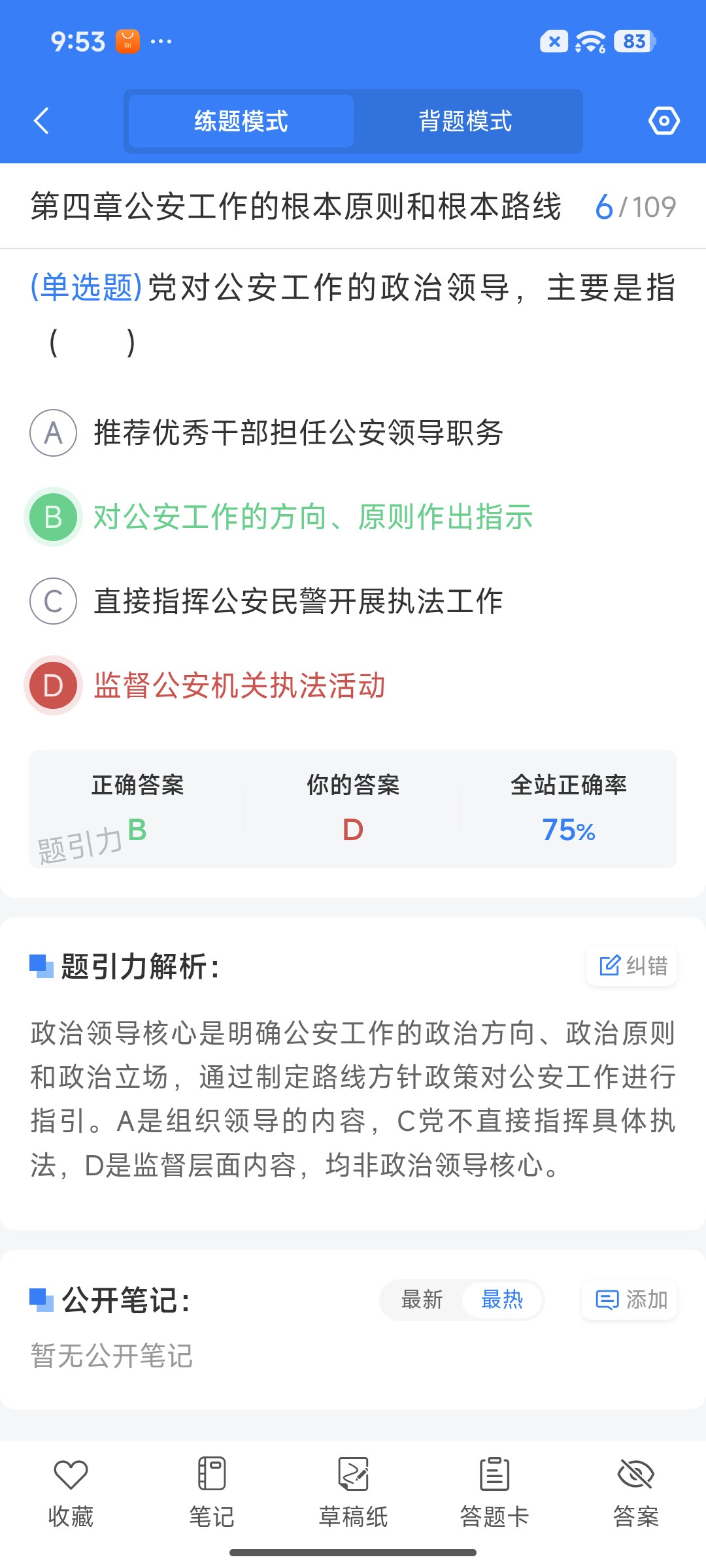 Screenshot_2026-07-21-21-53-35-018_cn.ixunke.appqe.jpg