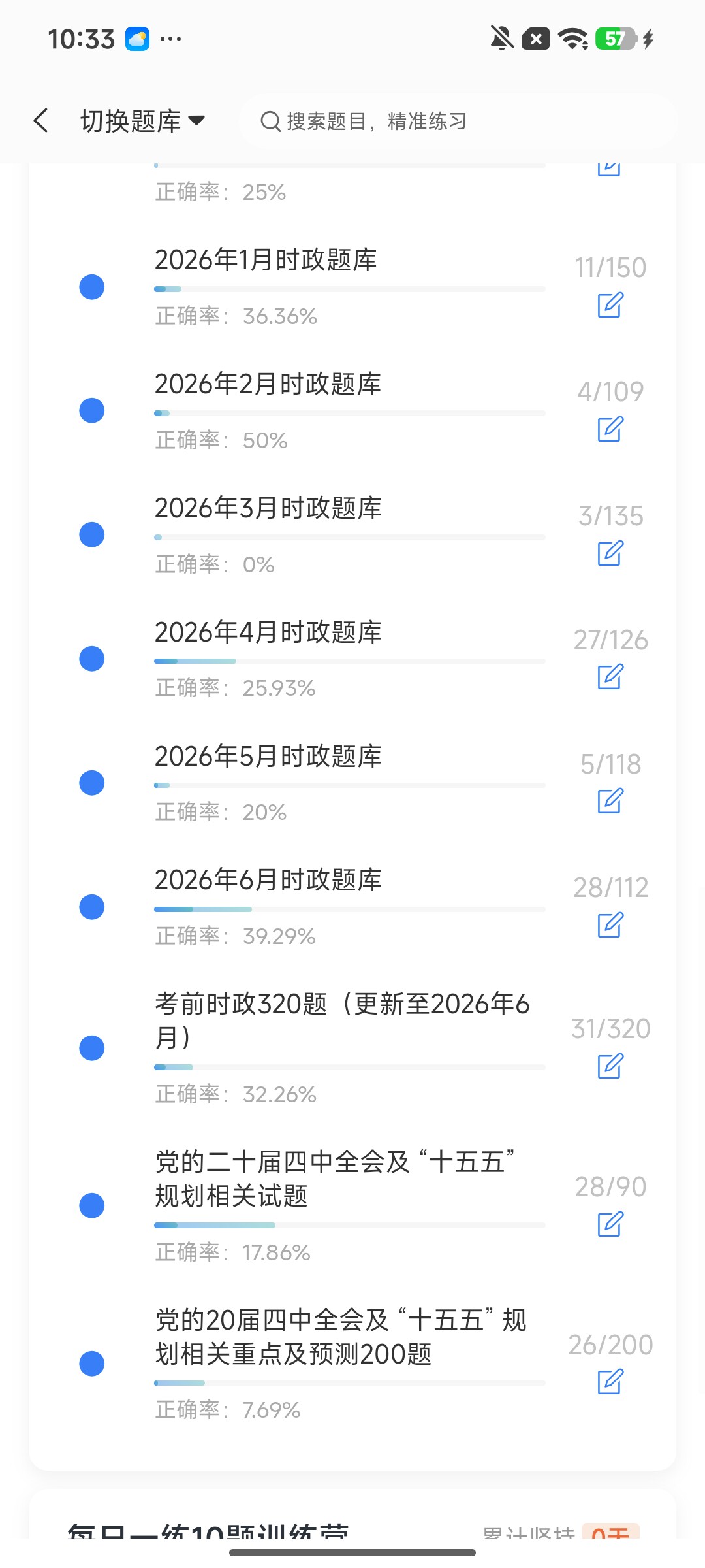 Screenshot_2026-08-03-10-33-26-263_cn.ixunke.appqe.jpg