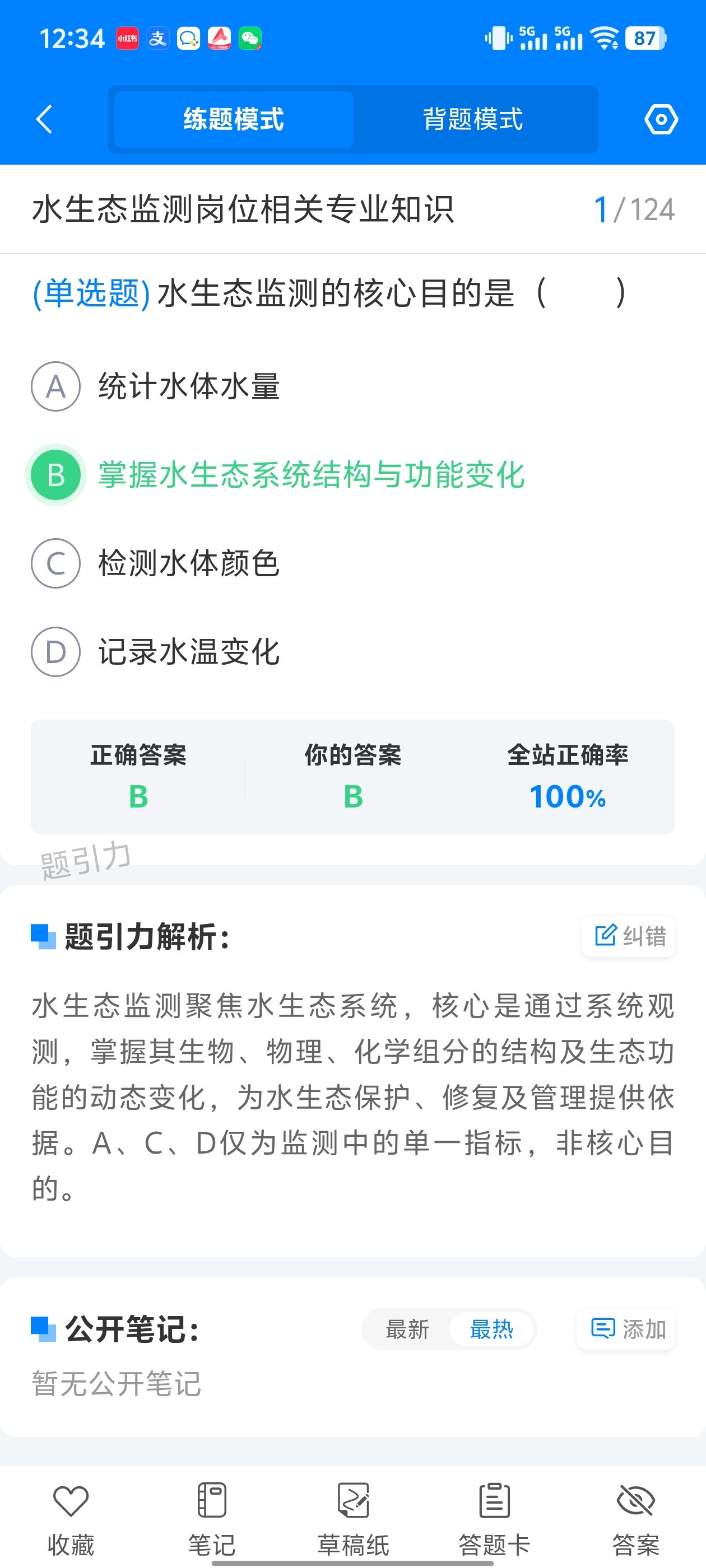 黑龙江生态环境厅招聘软件7.jpg