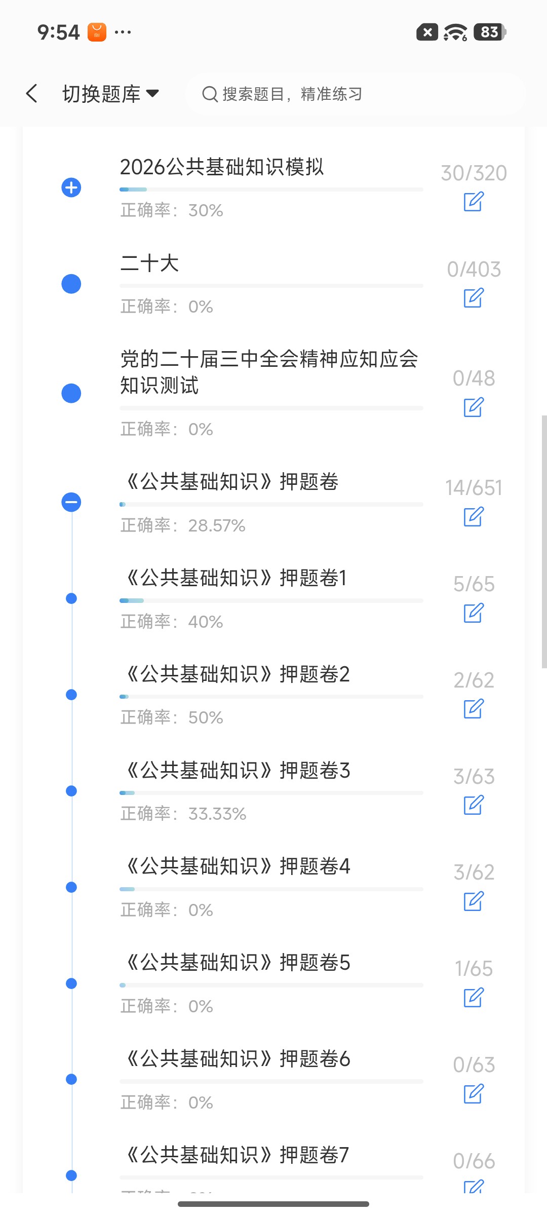 Screenshot_2026-07-21-21-54-43-414_cn.ixunke.appqe.jpg