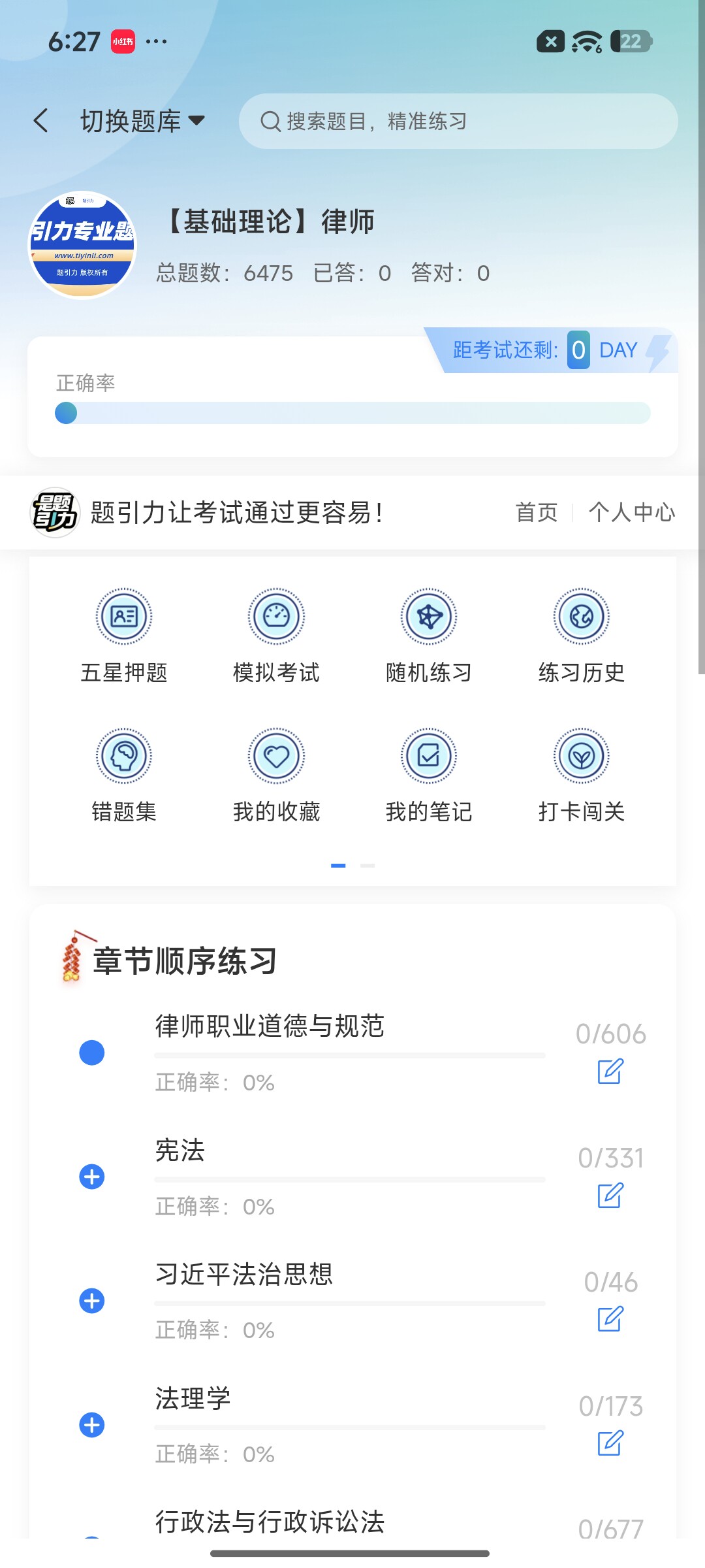 Screenshot_2026-09-15-18-27-47-530_cn.ixunke.appqe.jpg