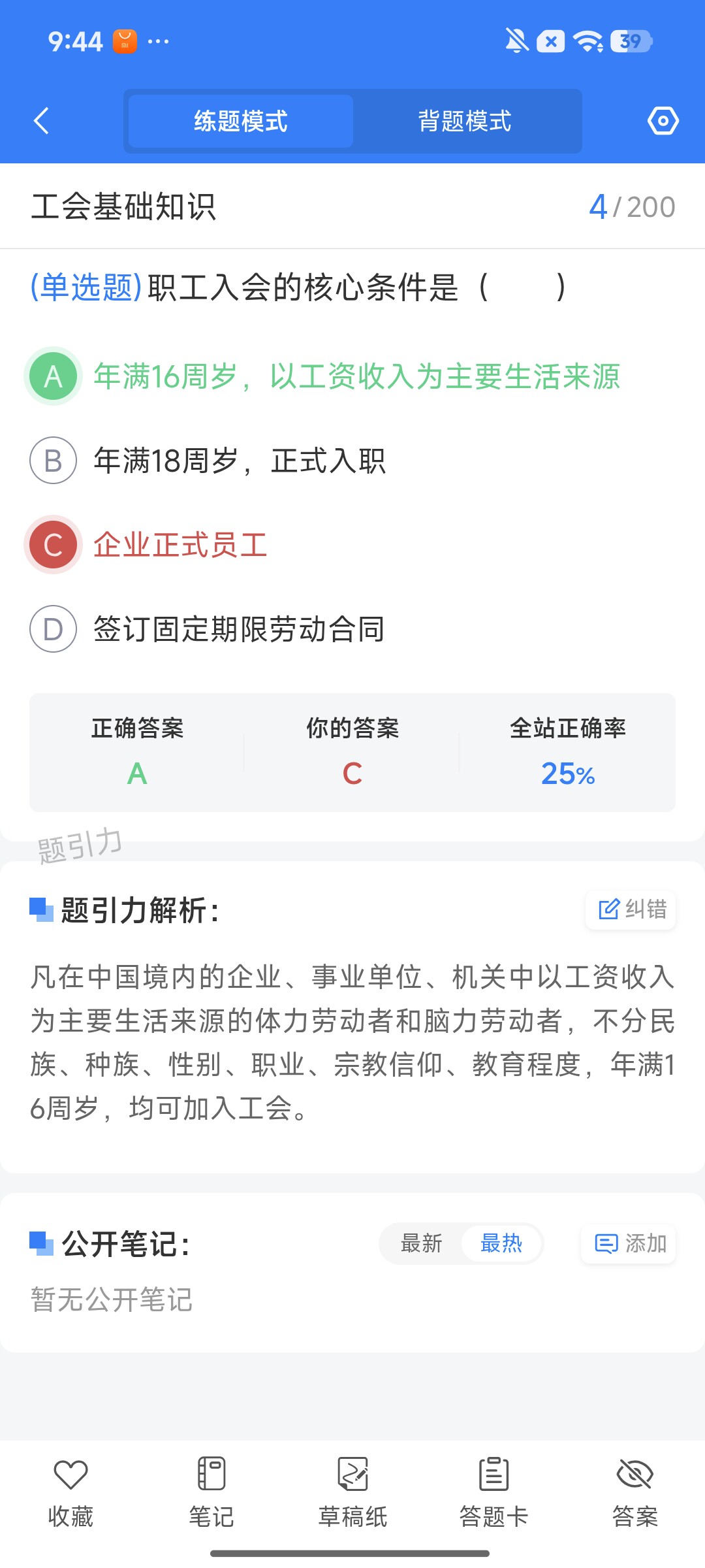 Screenshot_2026-08-07-09-44-33-487_cn.ixunke.appqe.jpg