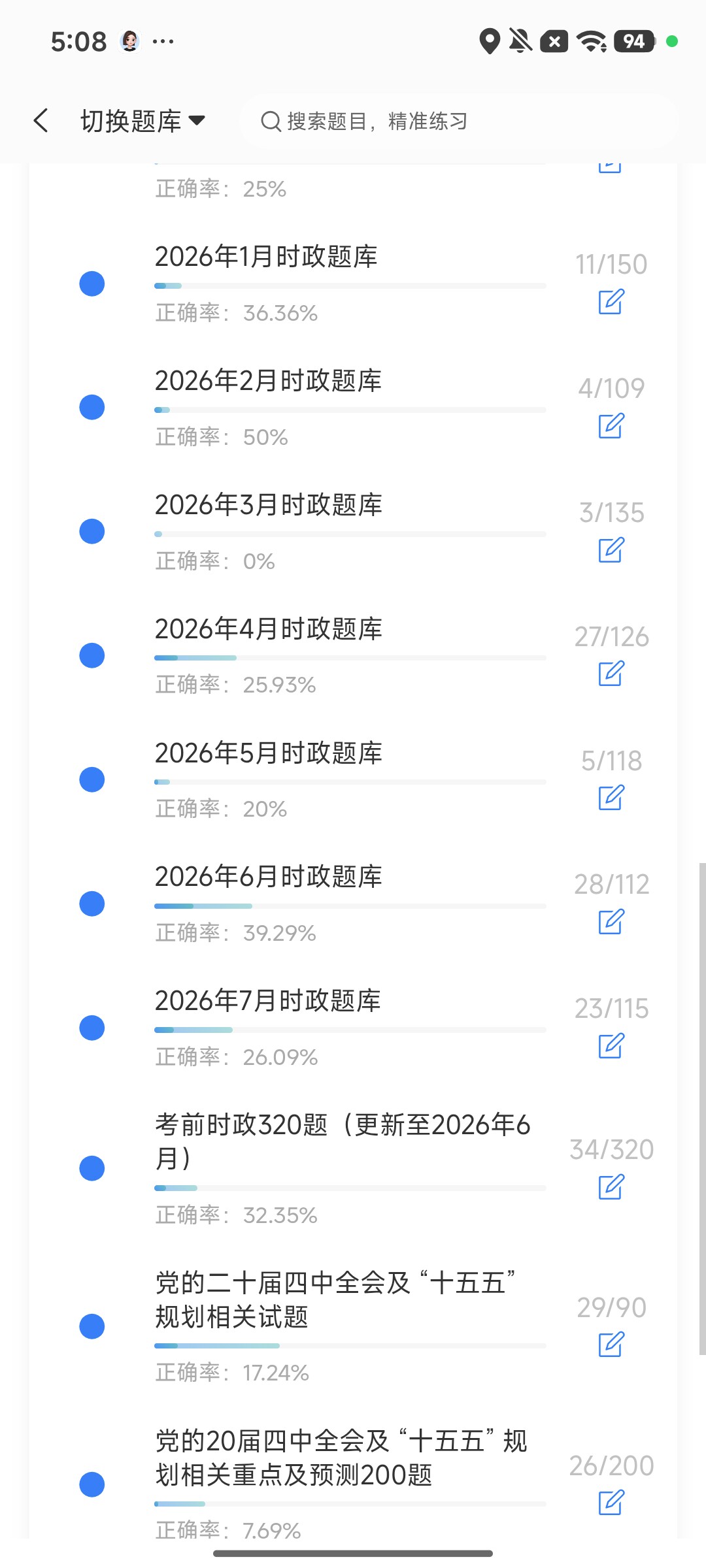 Screenshot_2026-08-10-17-08-31-223_cn.ixunke.appqe.jpg