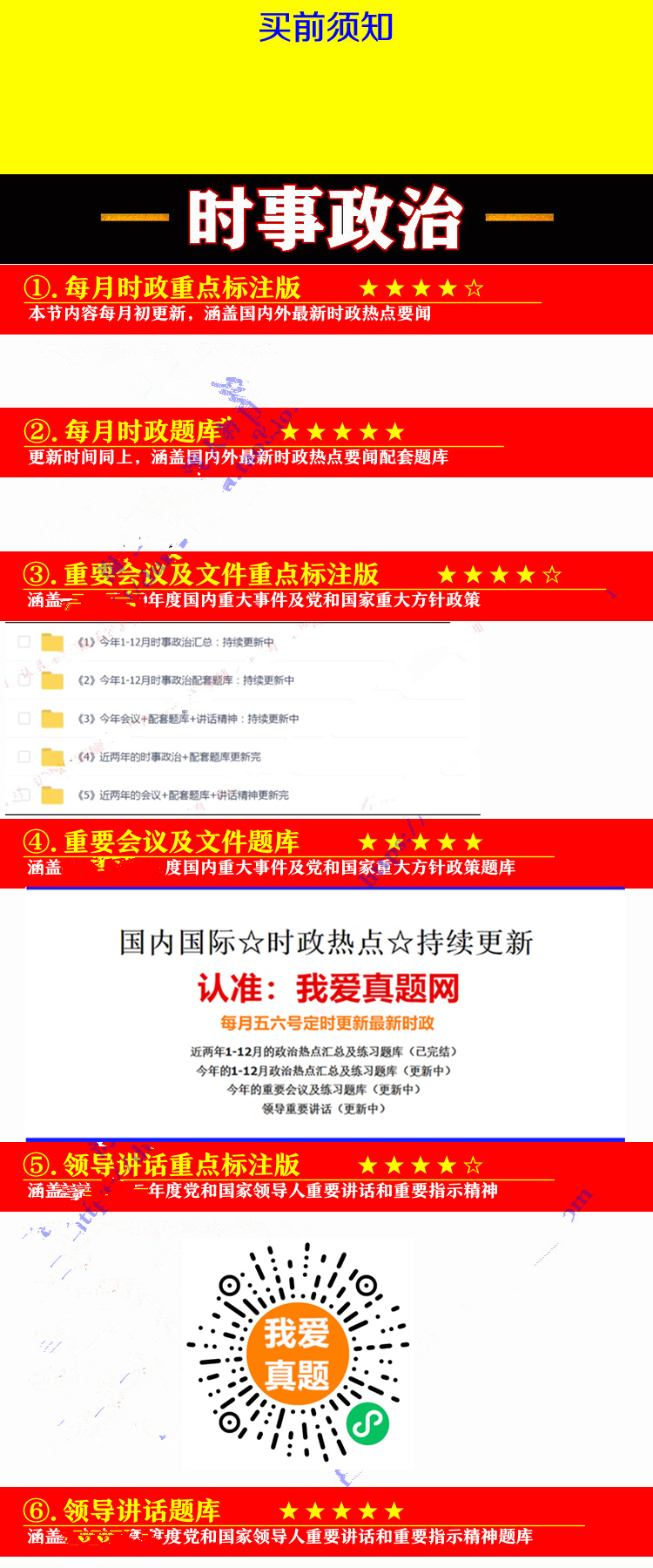 2021武汉市东西湖区红色物业招聘公共党建知识物业管理知识题 