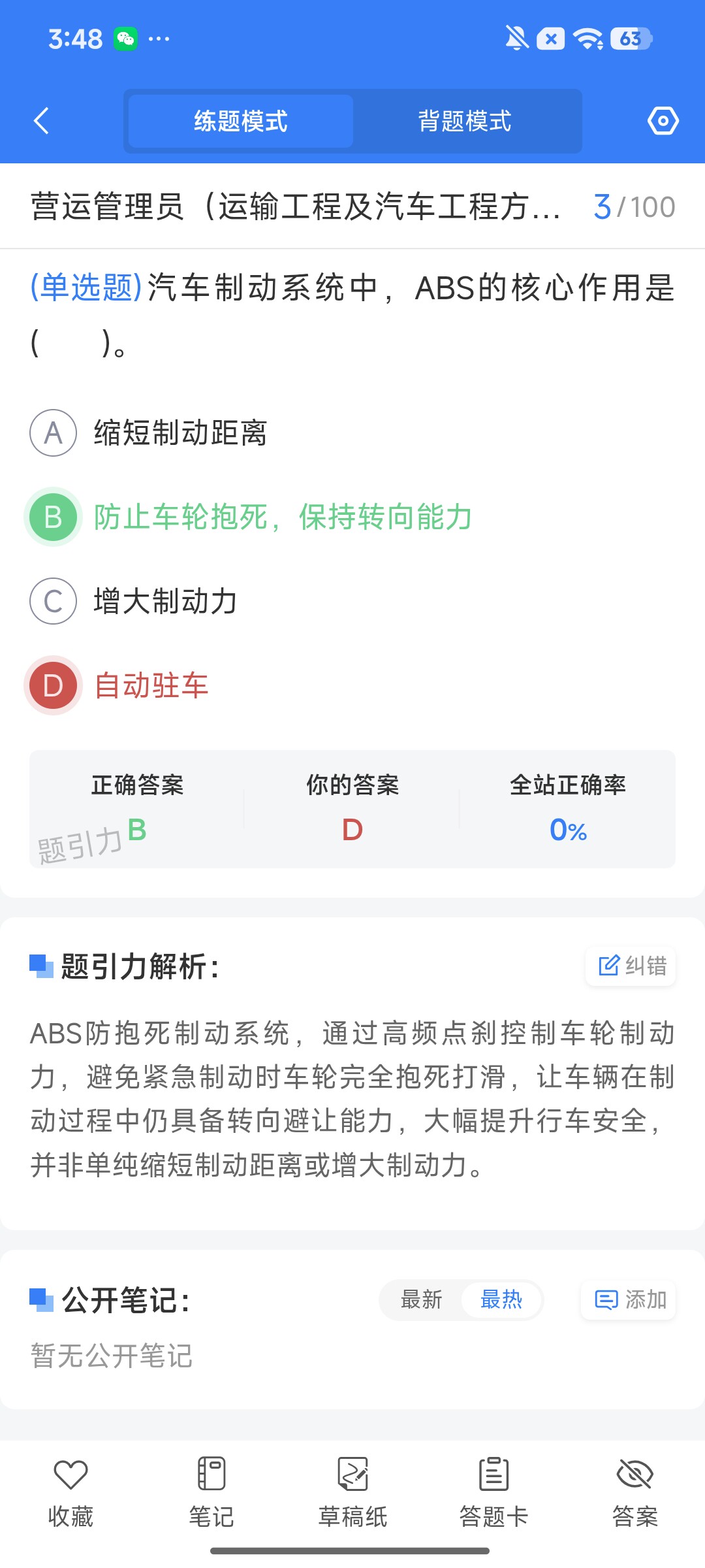 Screenshot_2026-08-14-15-48-09-600_cn.ixunke.appqe.jpg