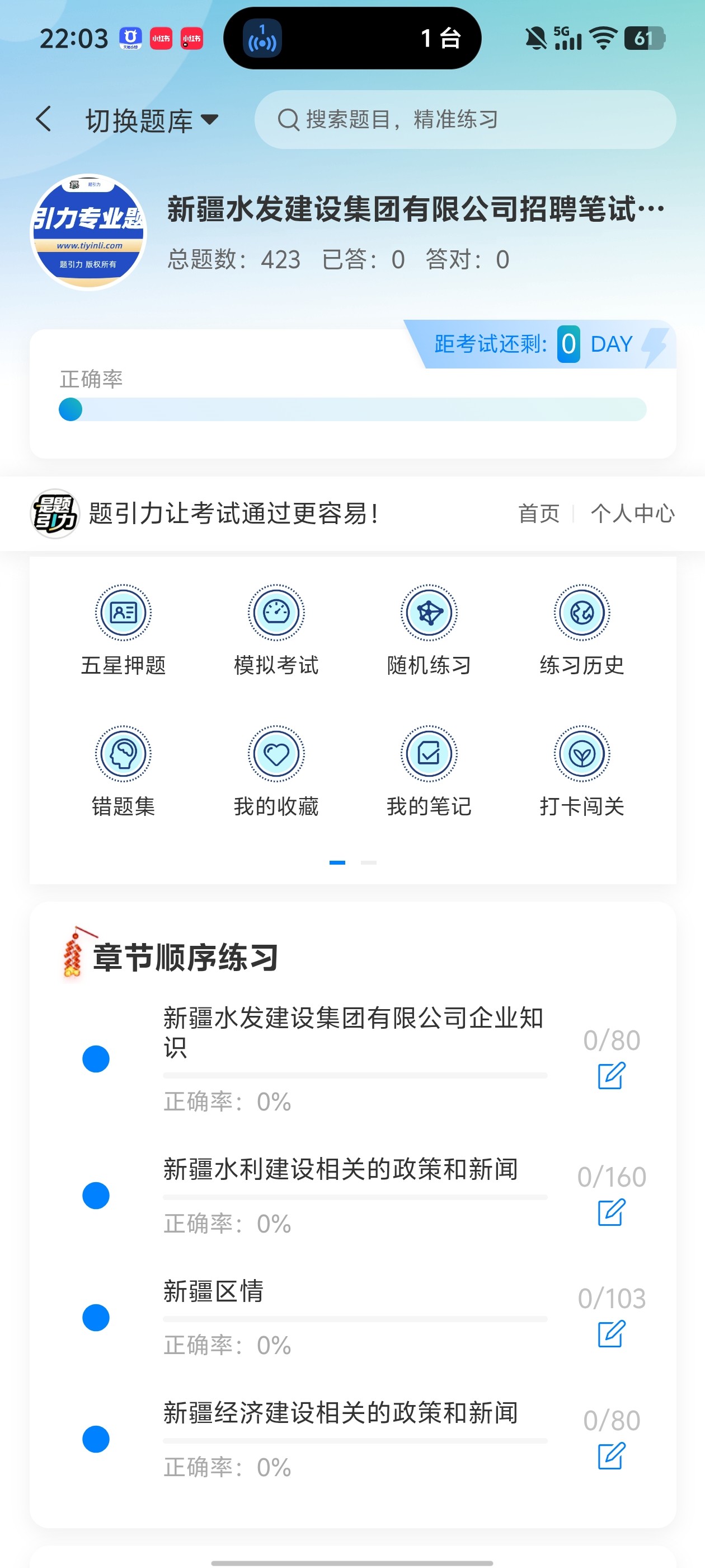 Screenshot_20260610_220304.jpg