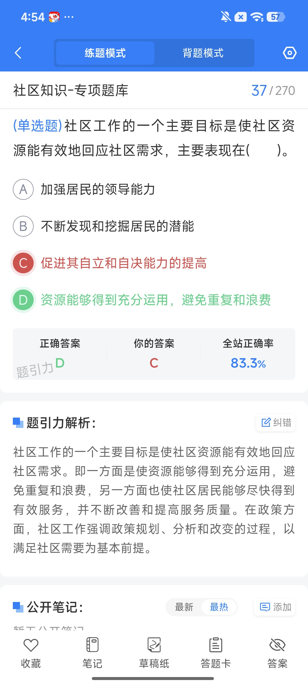 Screenshot_2026-08-14-16-54-32-708_cn.ixunke.appqe.jpg