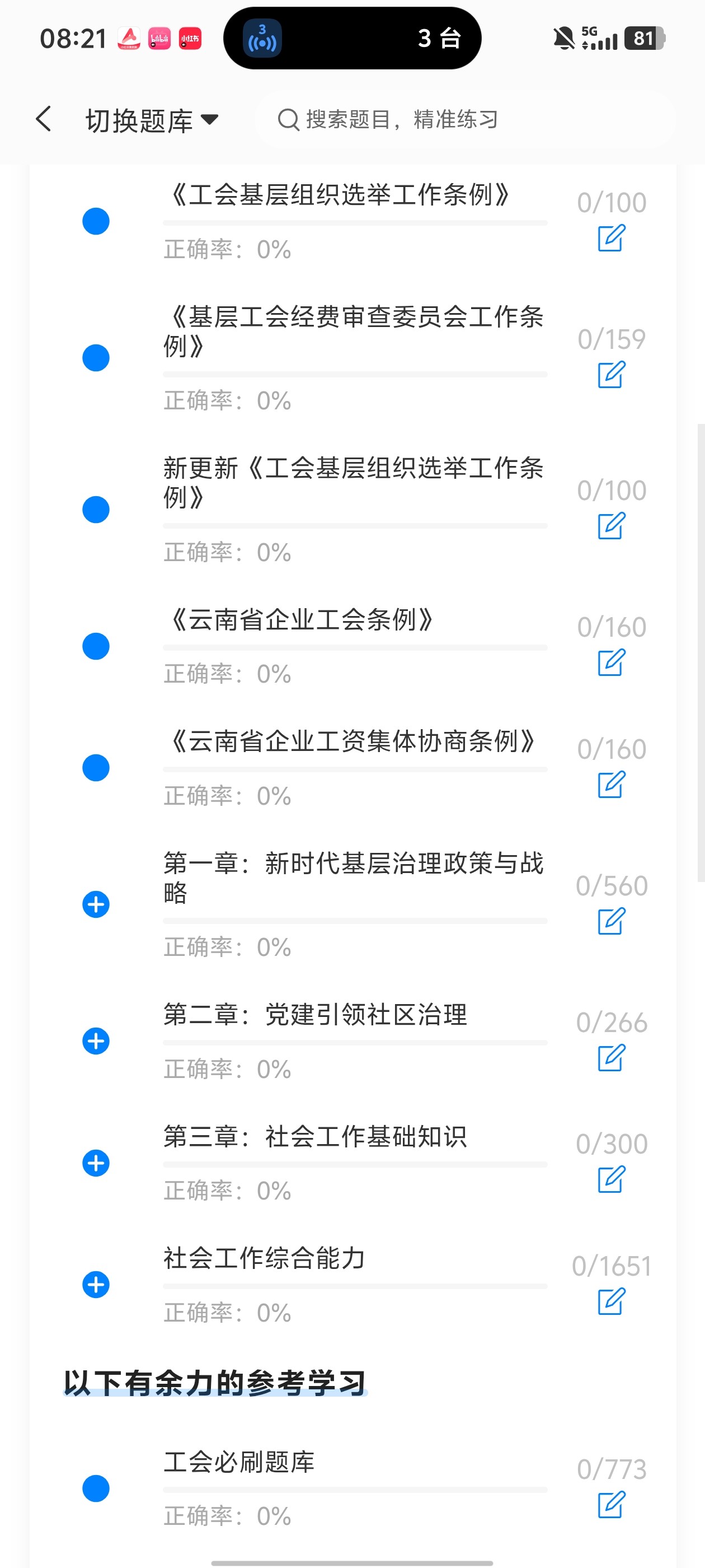 Screenshot_20260602_082119.jpg