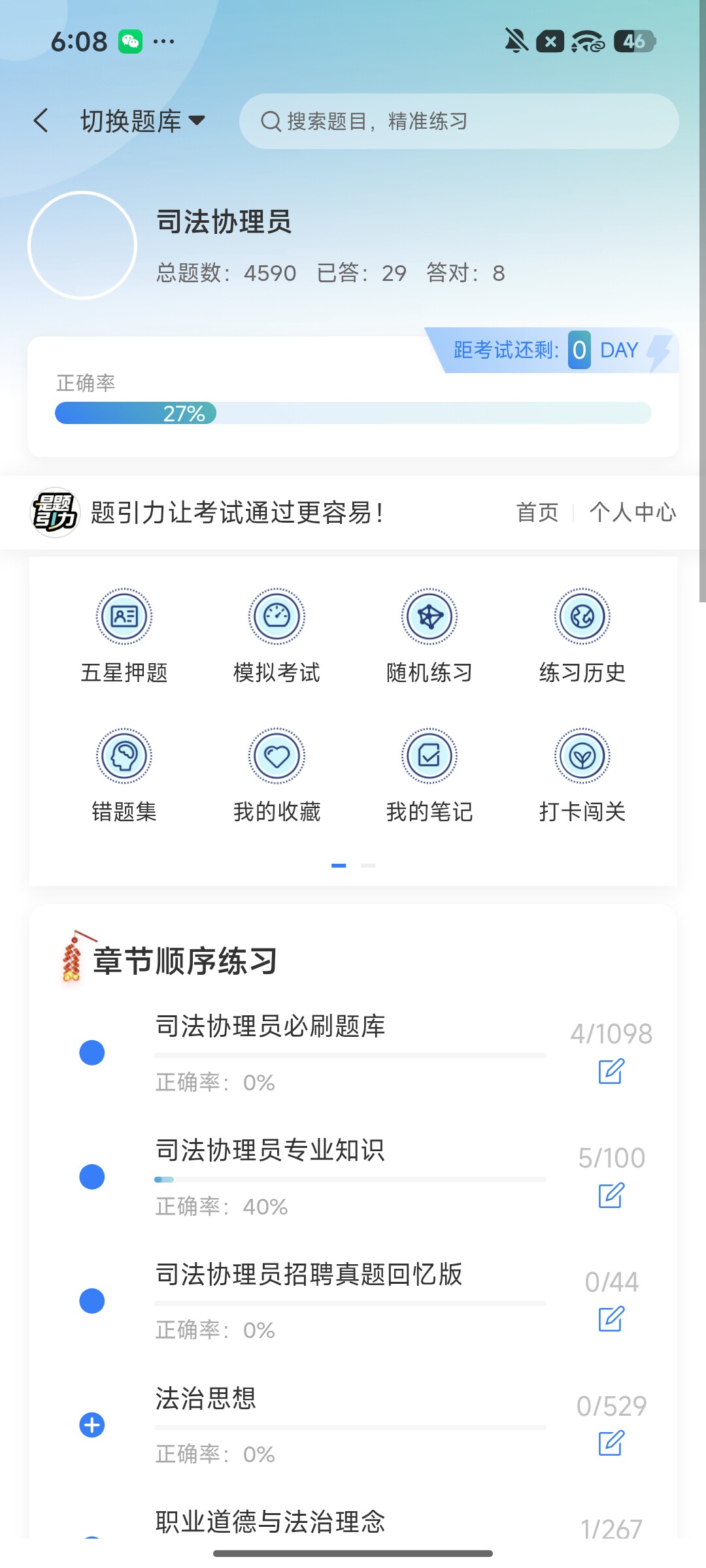 Screenshot_2026-08-11-18-08-45-299_cn.ixunke.appqe.jpg