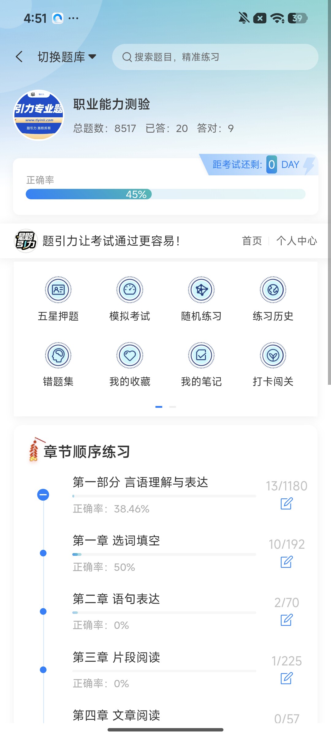Screenshot_2026-07-31-16-51-37-788_cn.ixunke.appqe.jpg