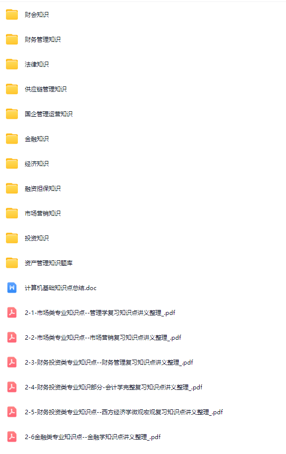 山东商业集团2.png