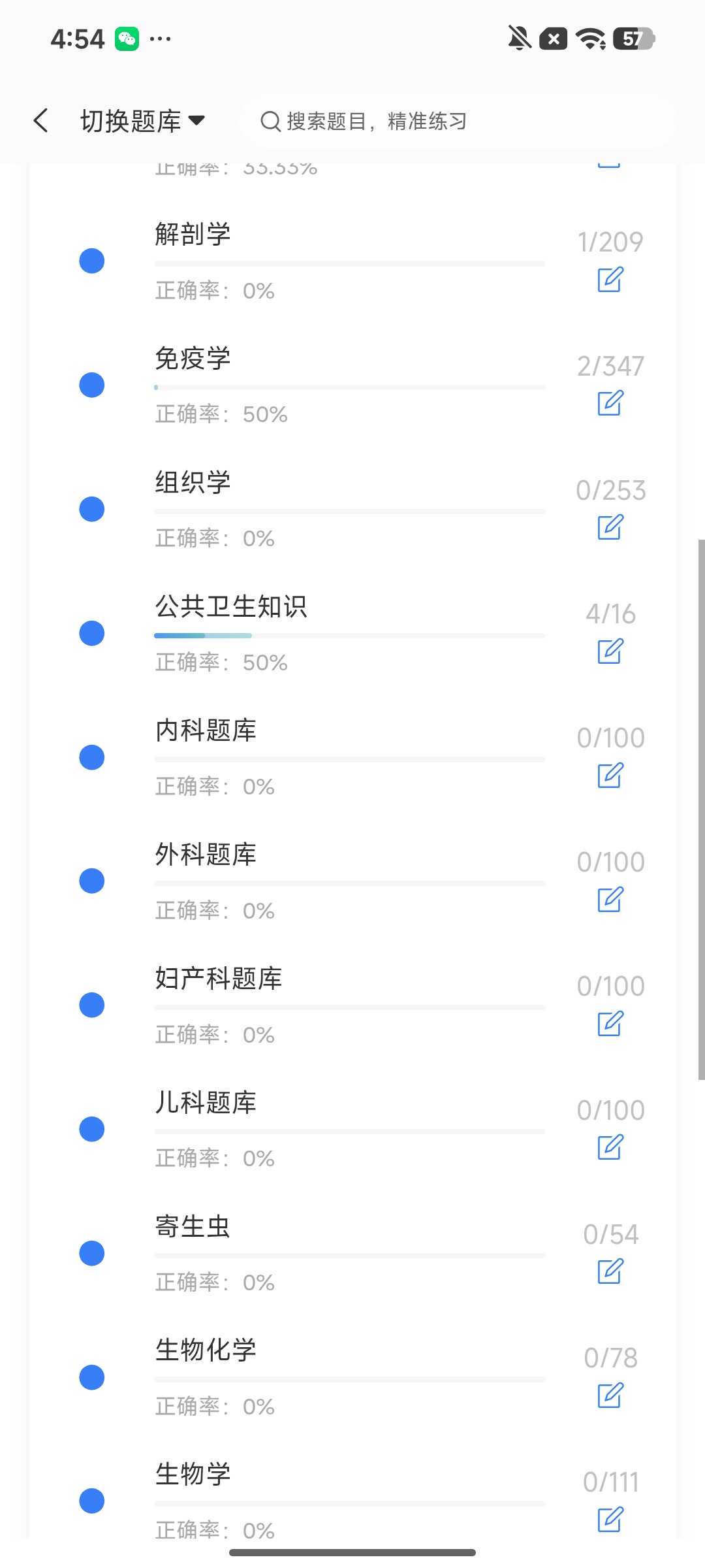 Screenshot_2026-08-03-16-54-31-125_cn.ixunke.appqe.jpg