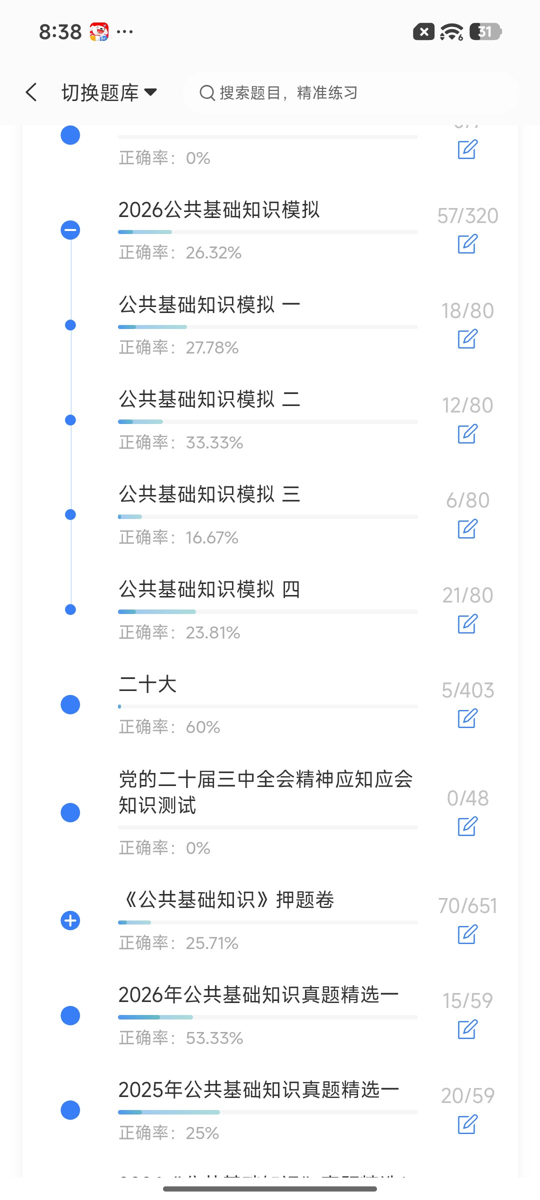 Screenshot_2026-08-24-20-38-06-765_cn.ixunke.appqe.jpg