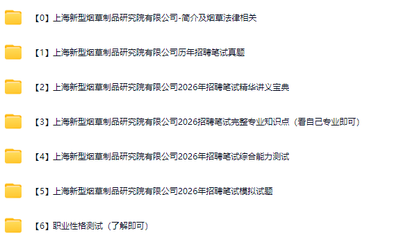 上海新型烟草1.png