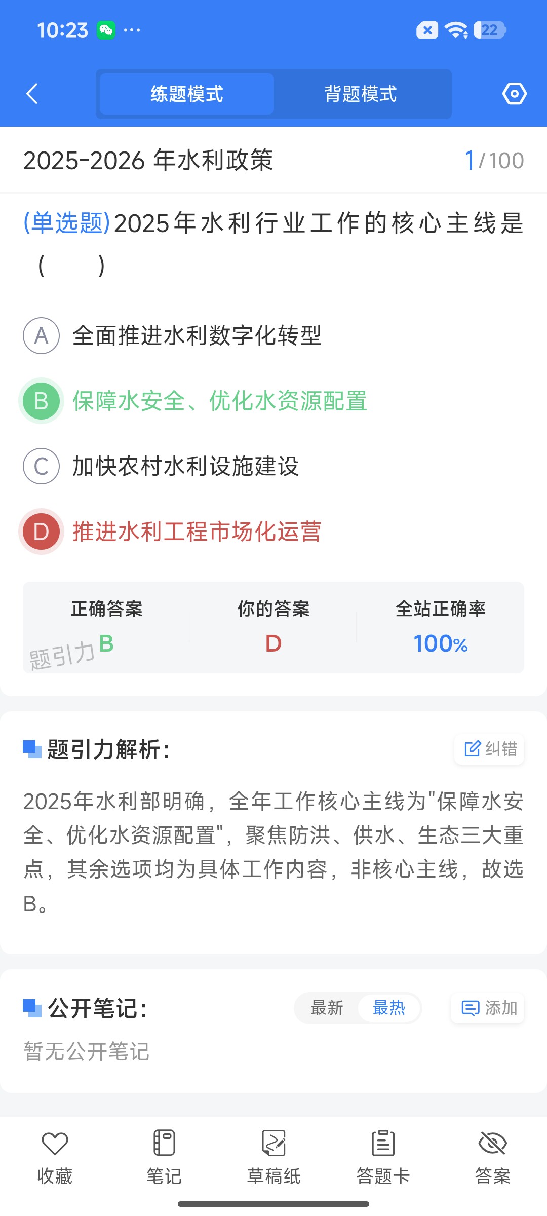 Screenshot_2026-07-20-10-23-11-502_cn.ixunke.appqe.jpg