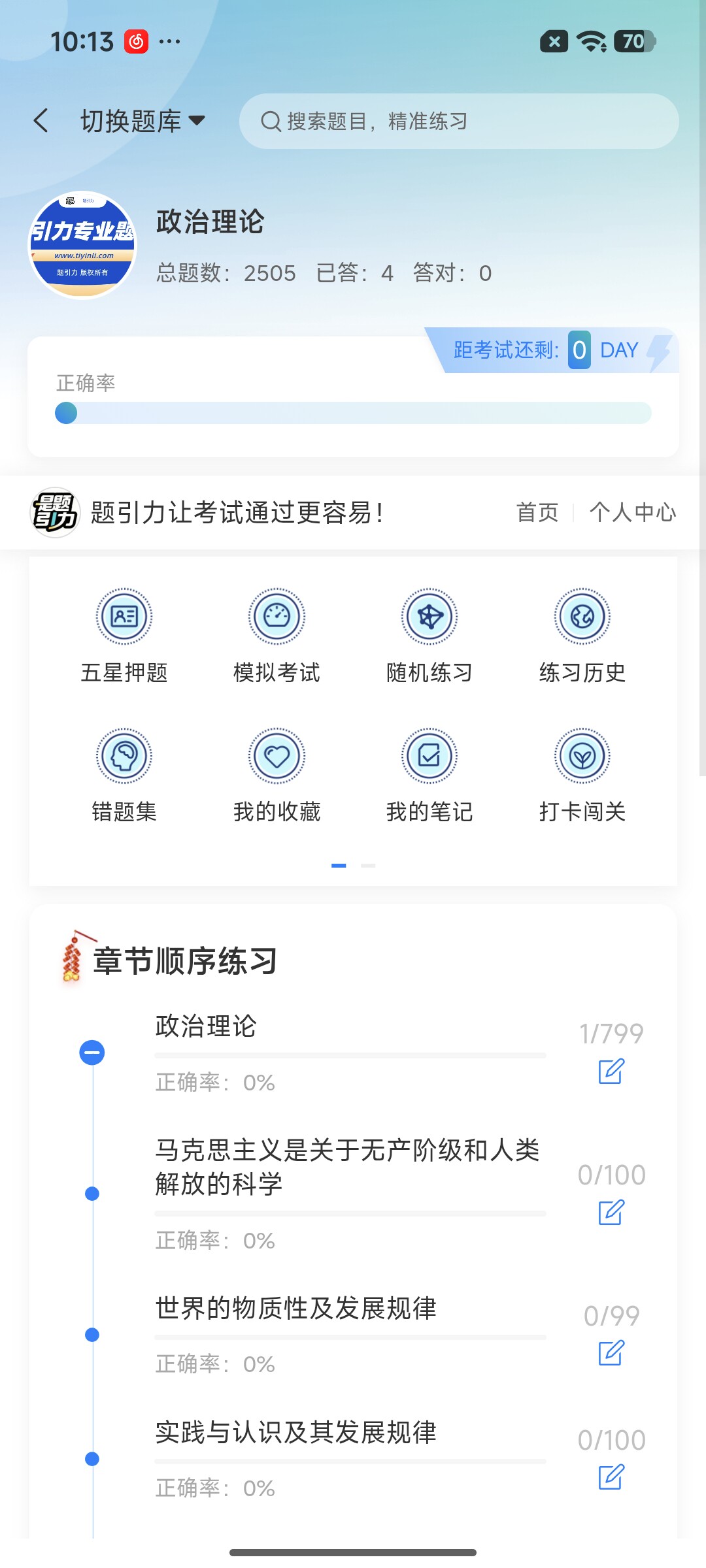 Screenshot_2026-07-22-10-13-57-682_cn.ixunke.appqe.jpg