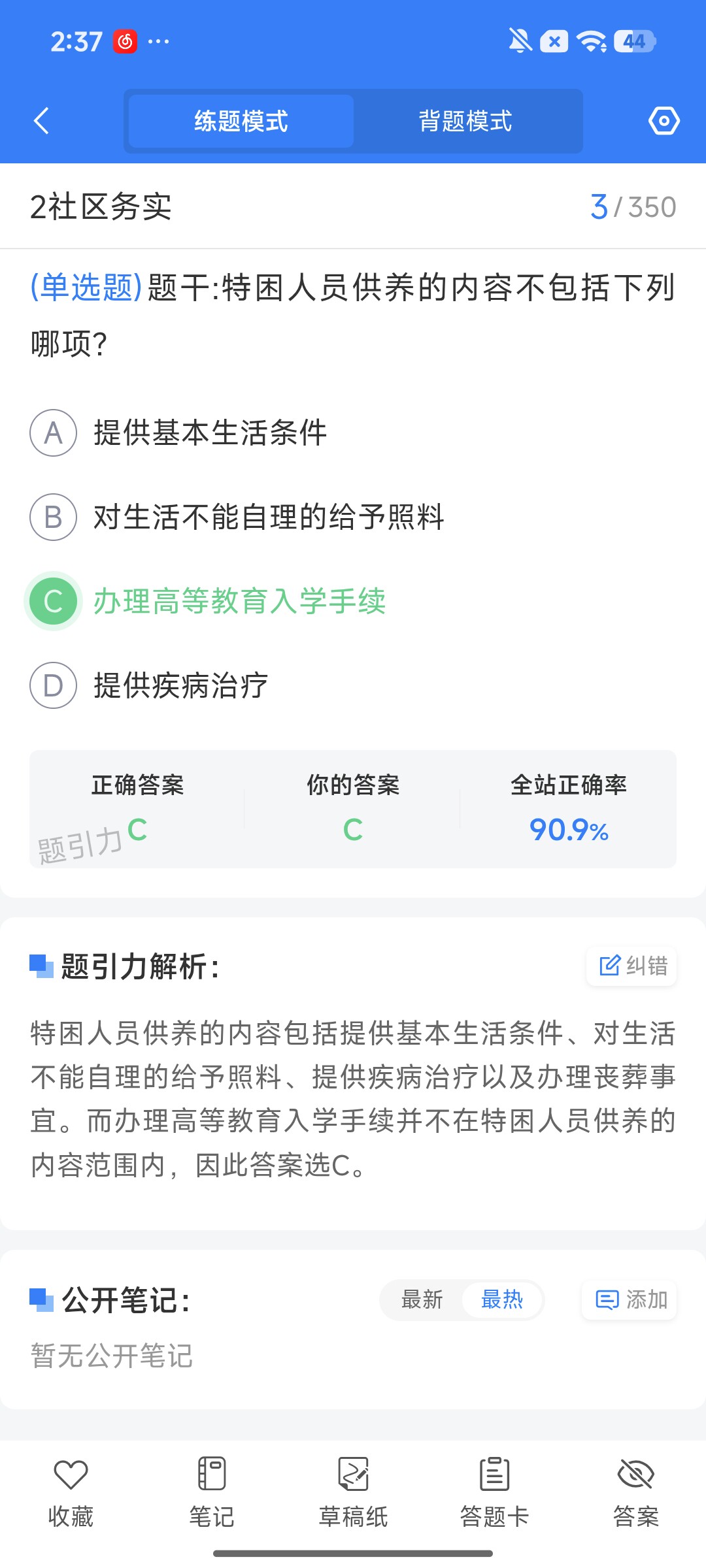 Screenshot_2026-08-13-14-37-34-111_cn.ixunke.appqe.jpg