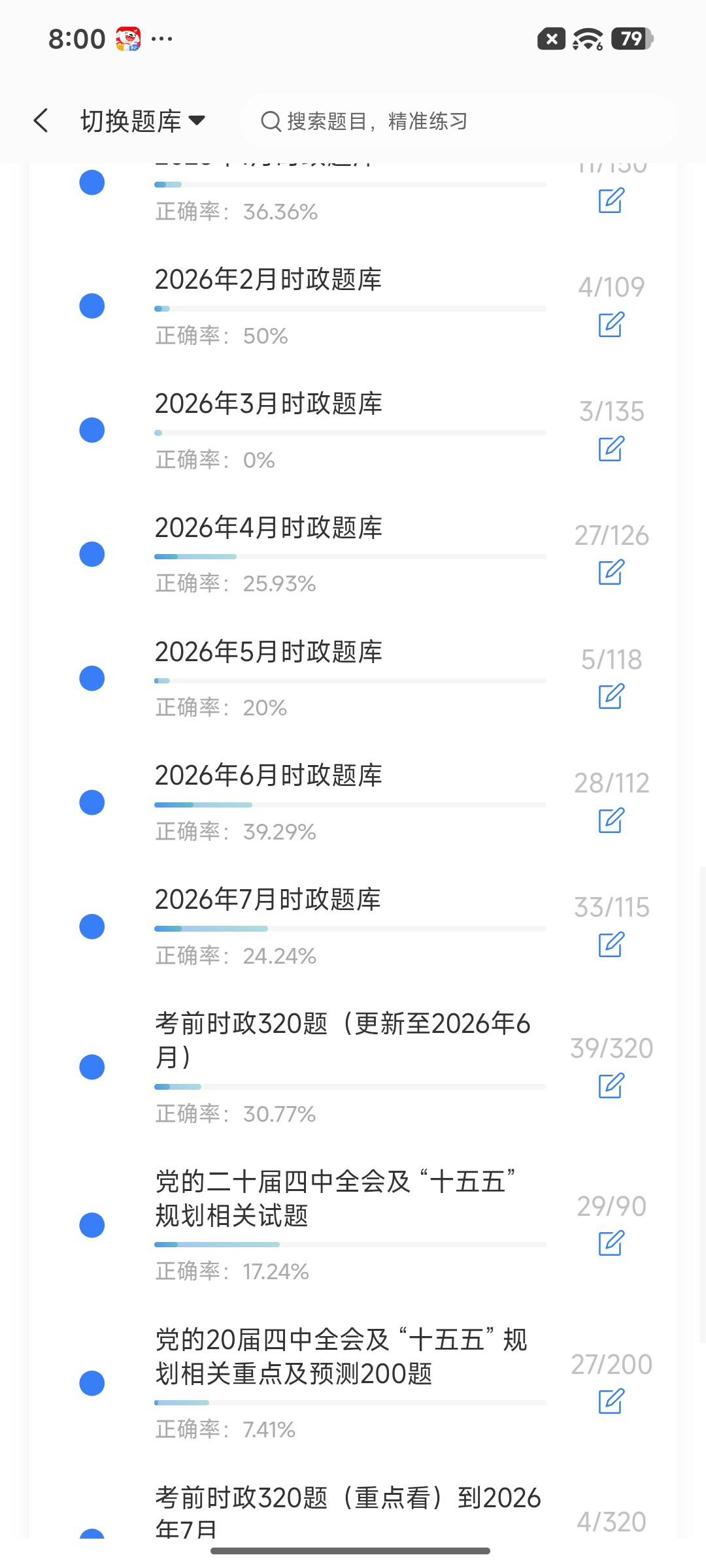 Screenshot_2026-08-19-20-00-15-156_cn.ixunke.appqe.jpg