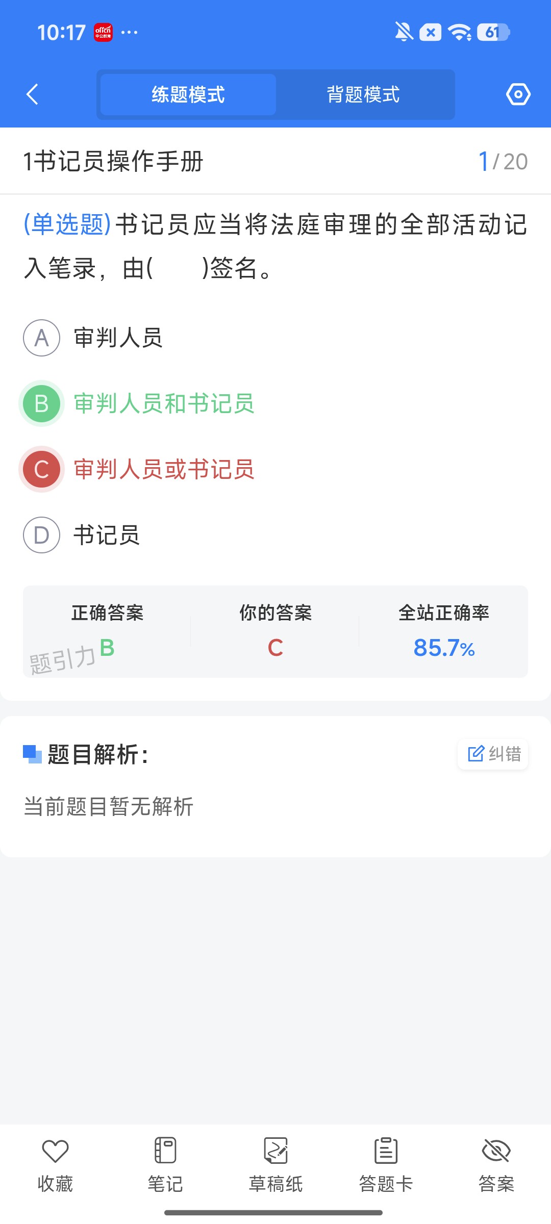 Screenshot_2026-08-06-10-17-03-851_cn.ixunke.appqe.jpg