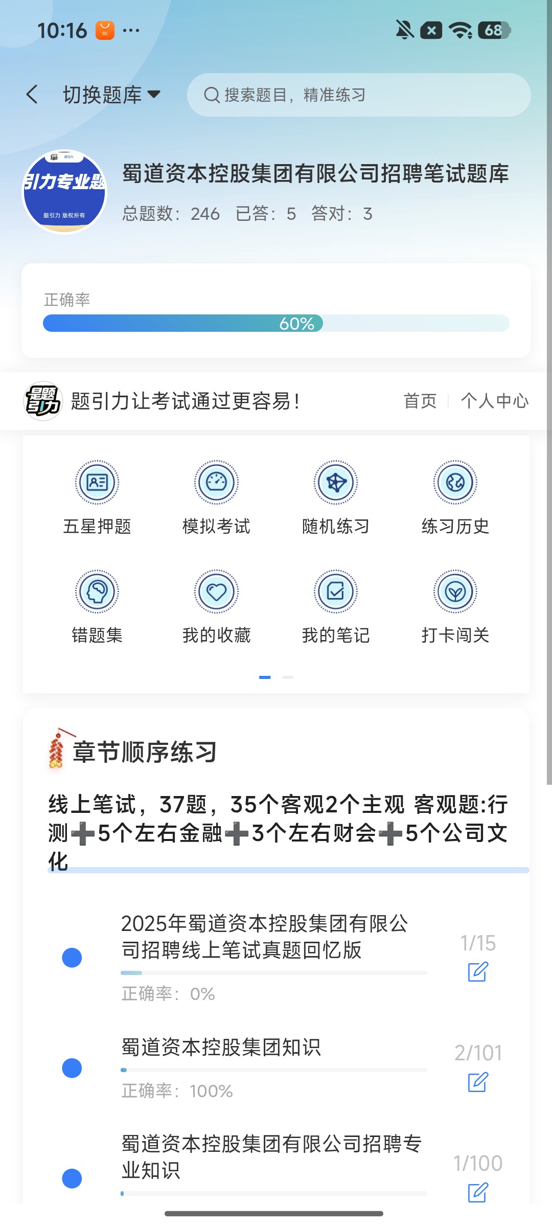 Screenshot_2026-09-24-10-16-48-150_cn.ixunke.appqe.jpg