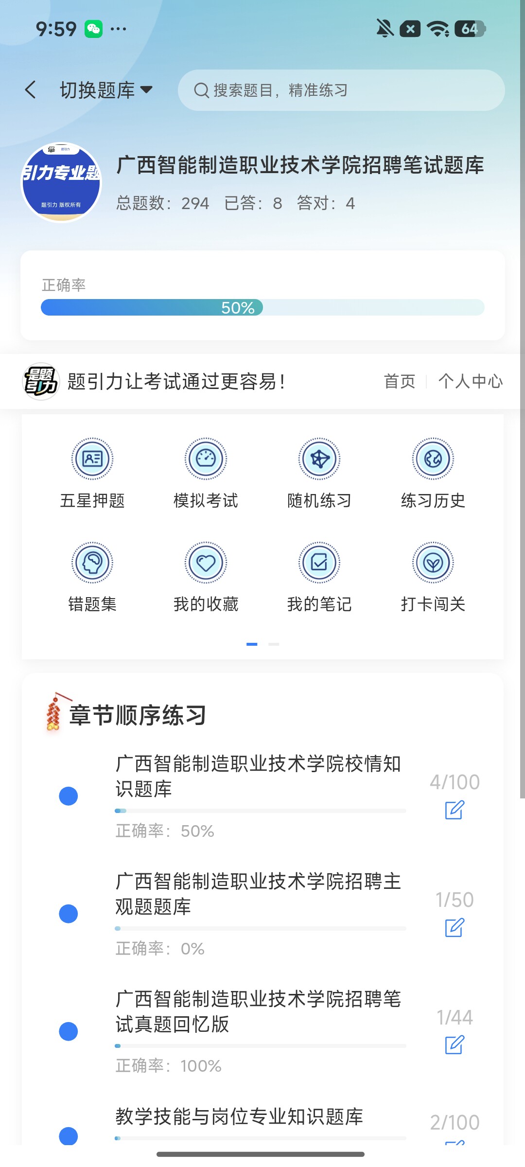 Screenshot_2026-08-06-09-59-12-046_cn.ixunke.appqe.jpg