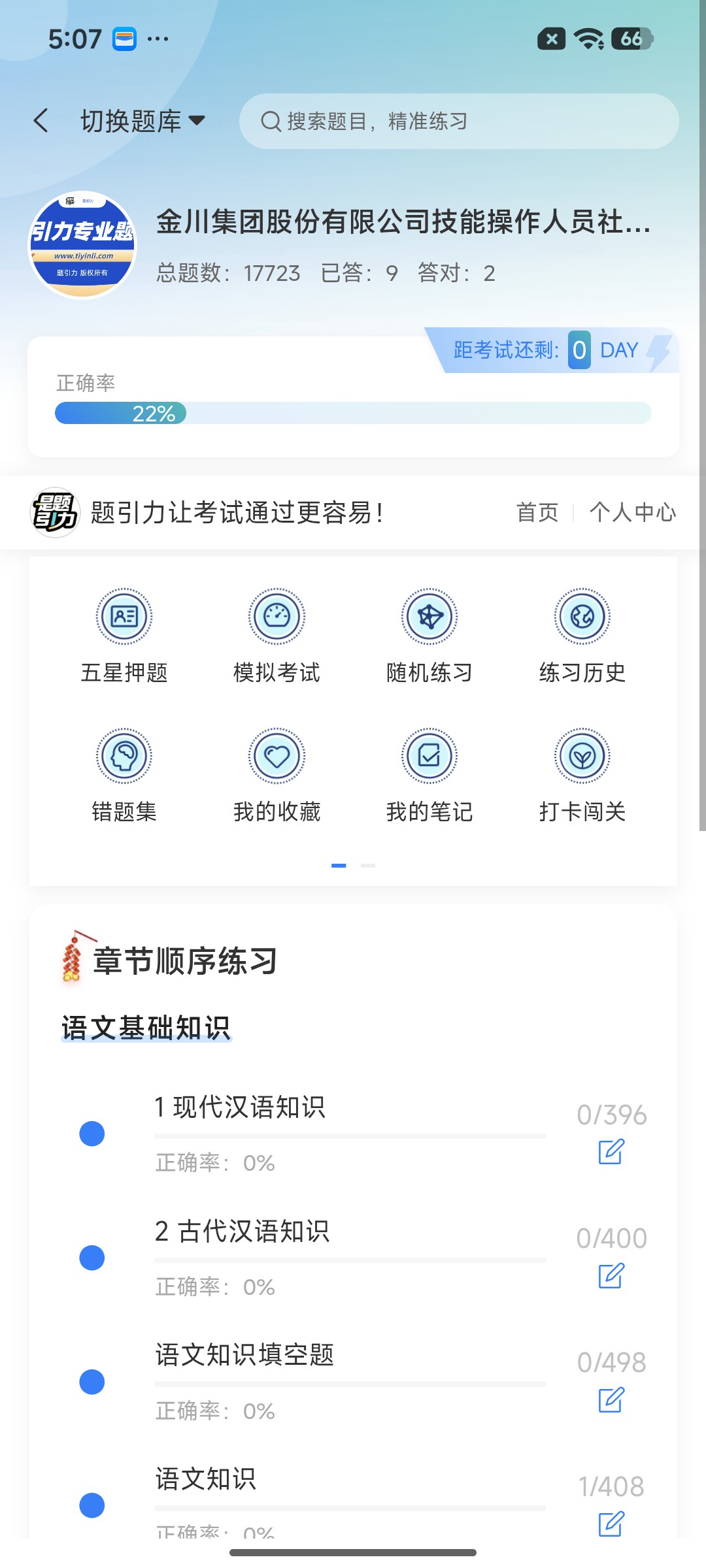 Screenshot_2026-07-16-17-07-38-171_cn.ixunke.appqe.jpg