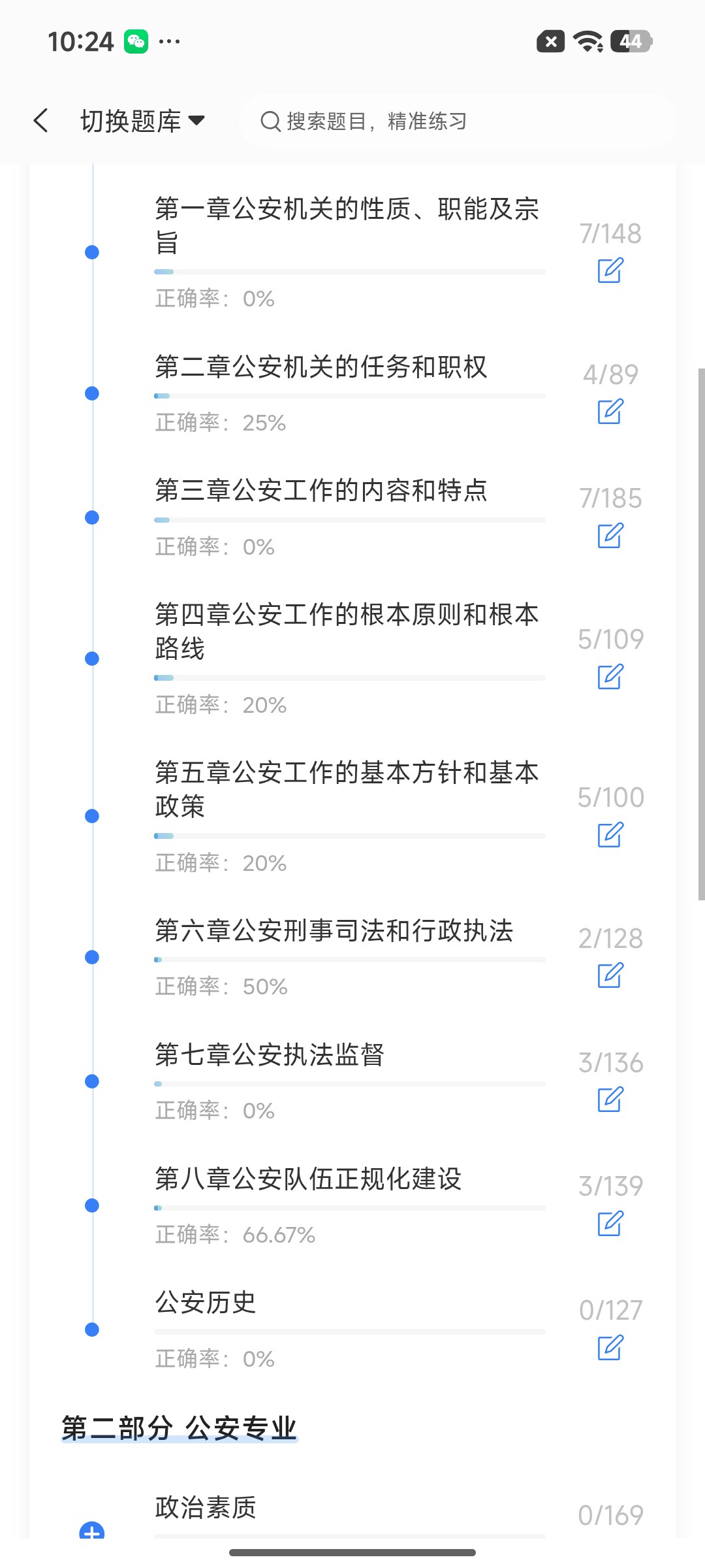 Screenshot_2026-07-23-10-24-32-670_cn.ixunke.appqe.jpg