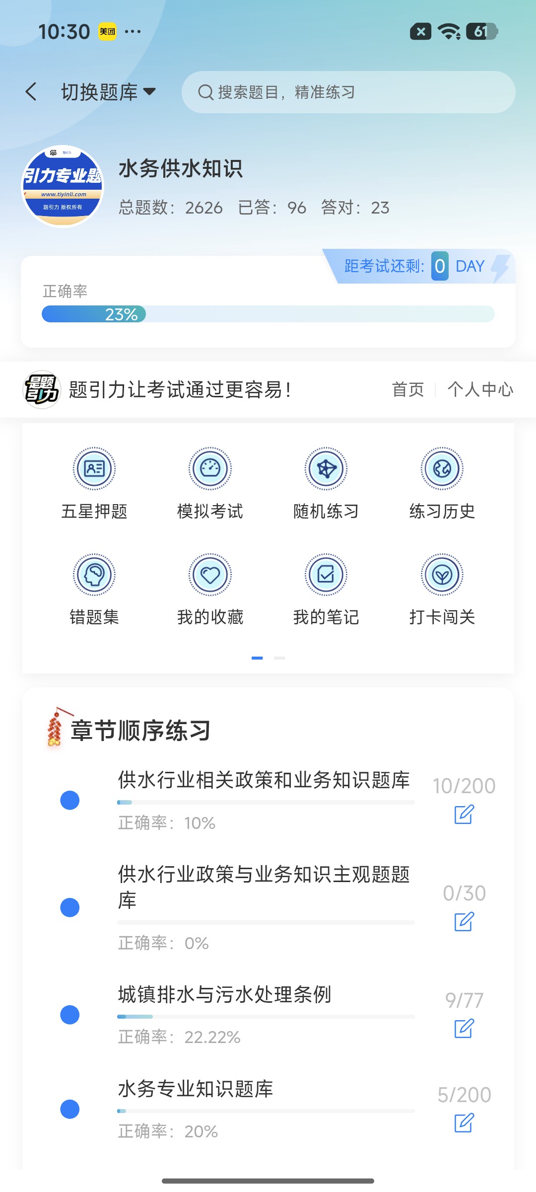 Screenshot_2026-09-11-10-30-02-749_cn.ixunke.appqe.jpg