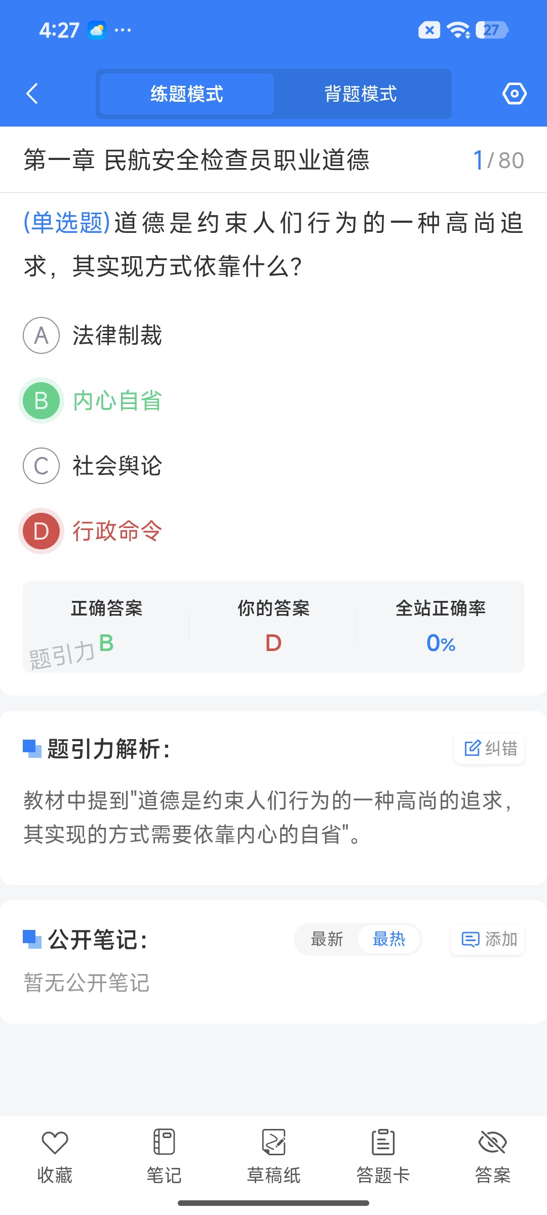 Screenshot_2026-07-23-16-27-34-076_cn.ixunke.appqe.jpg