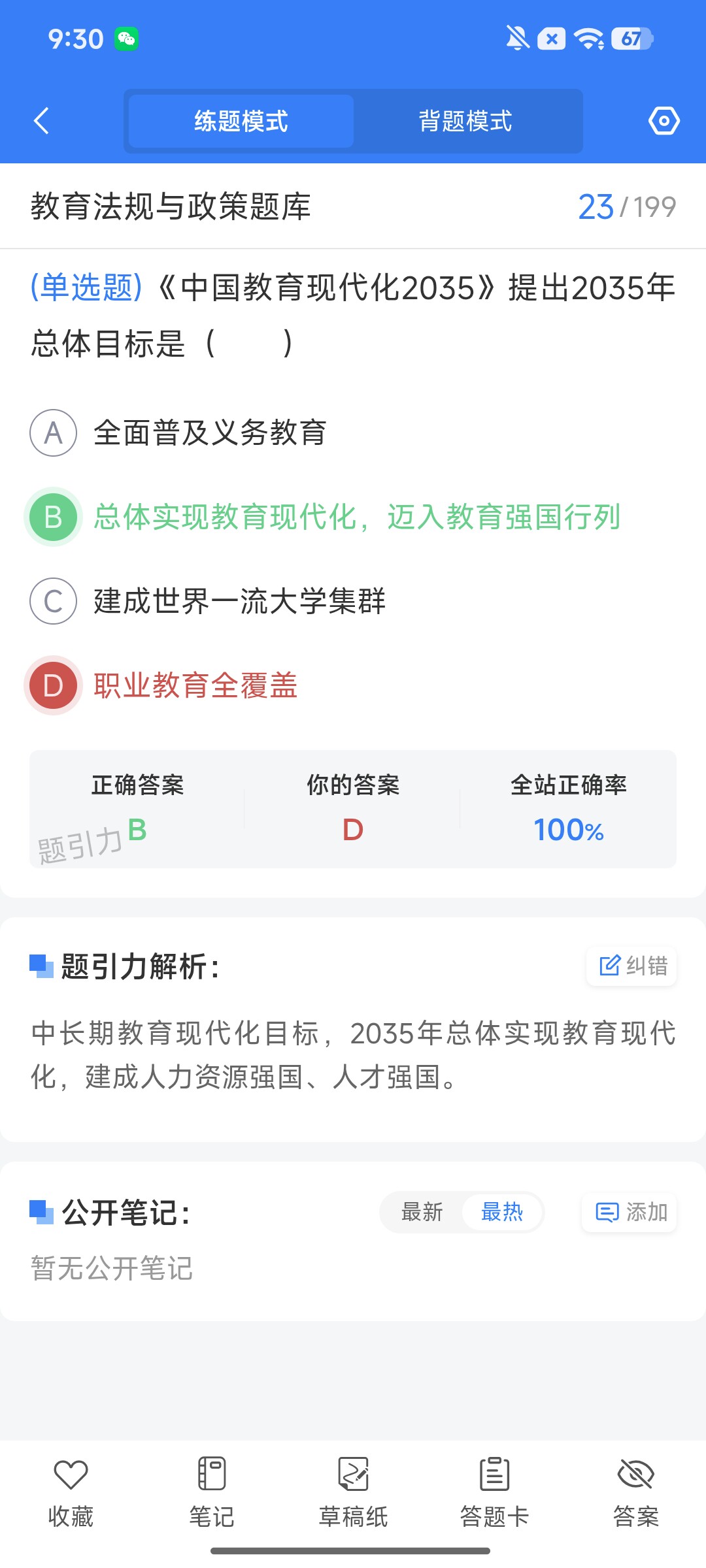 Screenshot_2026-08-06-09-30-12-415_cn.ixunke.appqe.jpg