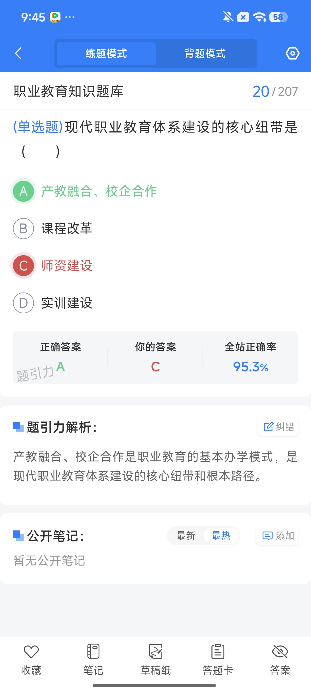 Screenshot_2026-08-13-09-45-22-443_cn.ixunke.appqe.jpg