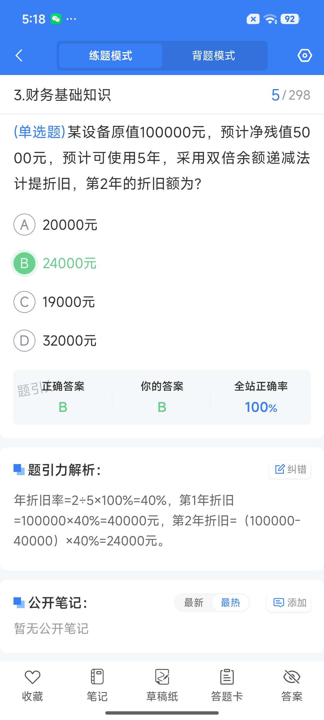 Screenshot_2026-07-21-17-18-25-046_cn.ixunke.appqe.jpg