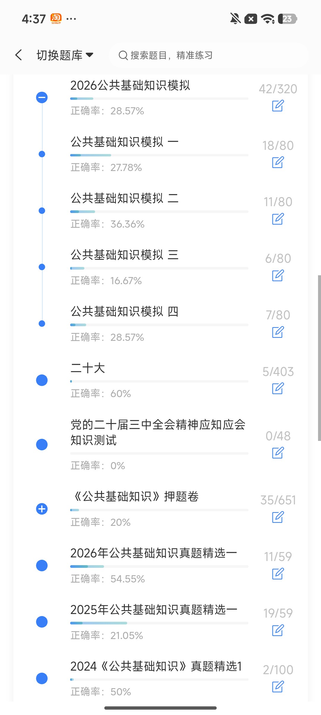 Screenshot_2026-08-04-16-37-25-132_cn.ixunke.appqe.jpg