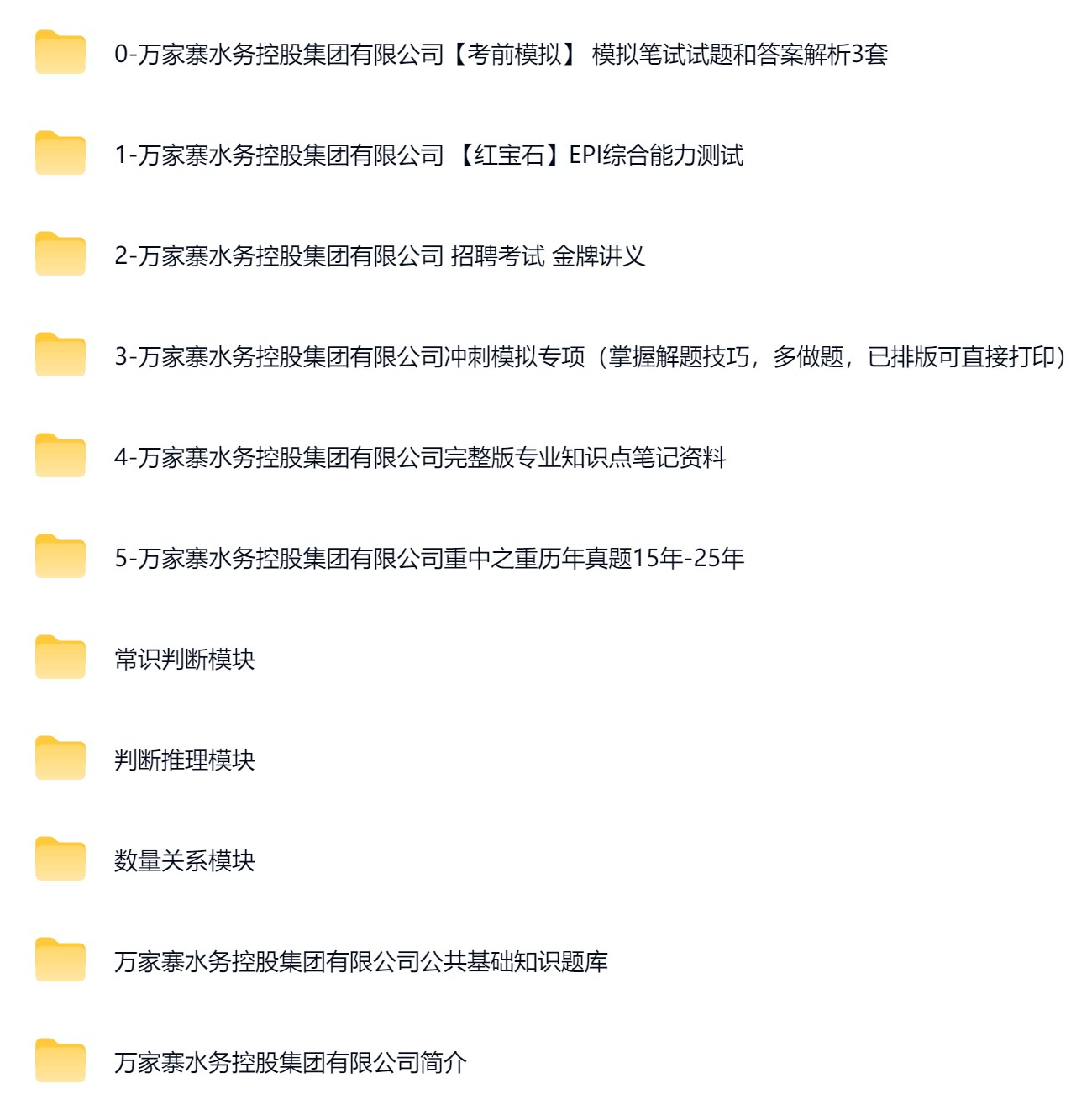 万家寨2.png
