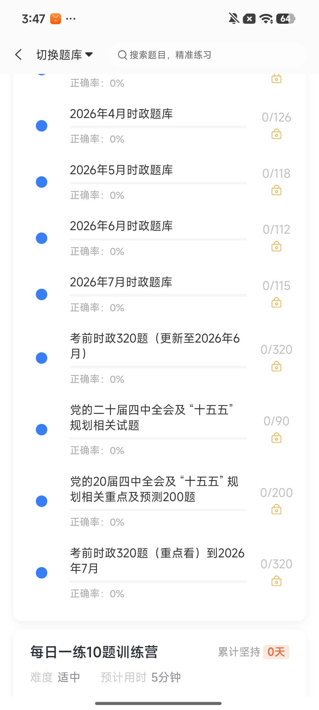 Screenshot_2026-08-14-15-47-40-260_cn.ixunke.appqe.jpg