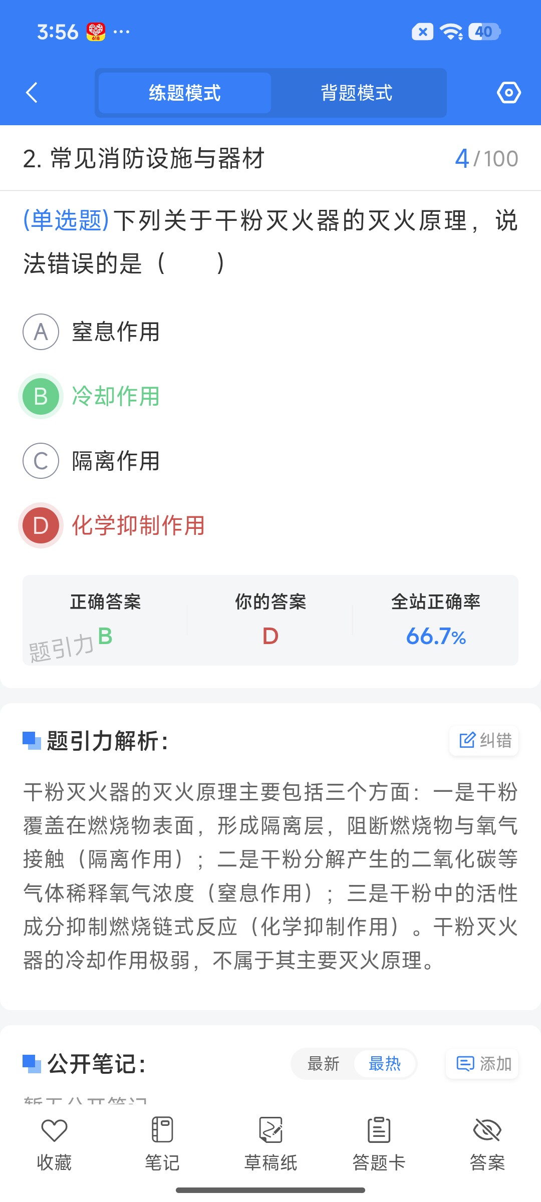 Screenshot_2026-07-28-15-56-50-922_cn.ixunke.appqe.jpg