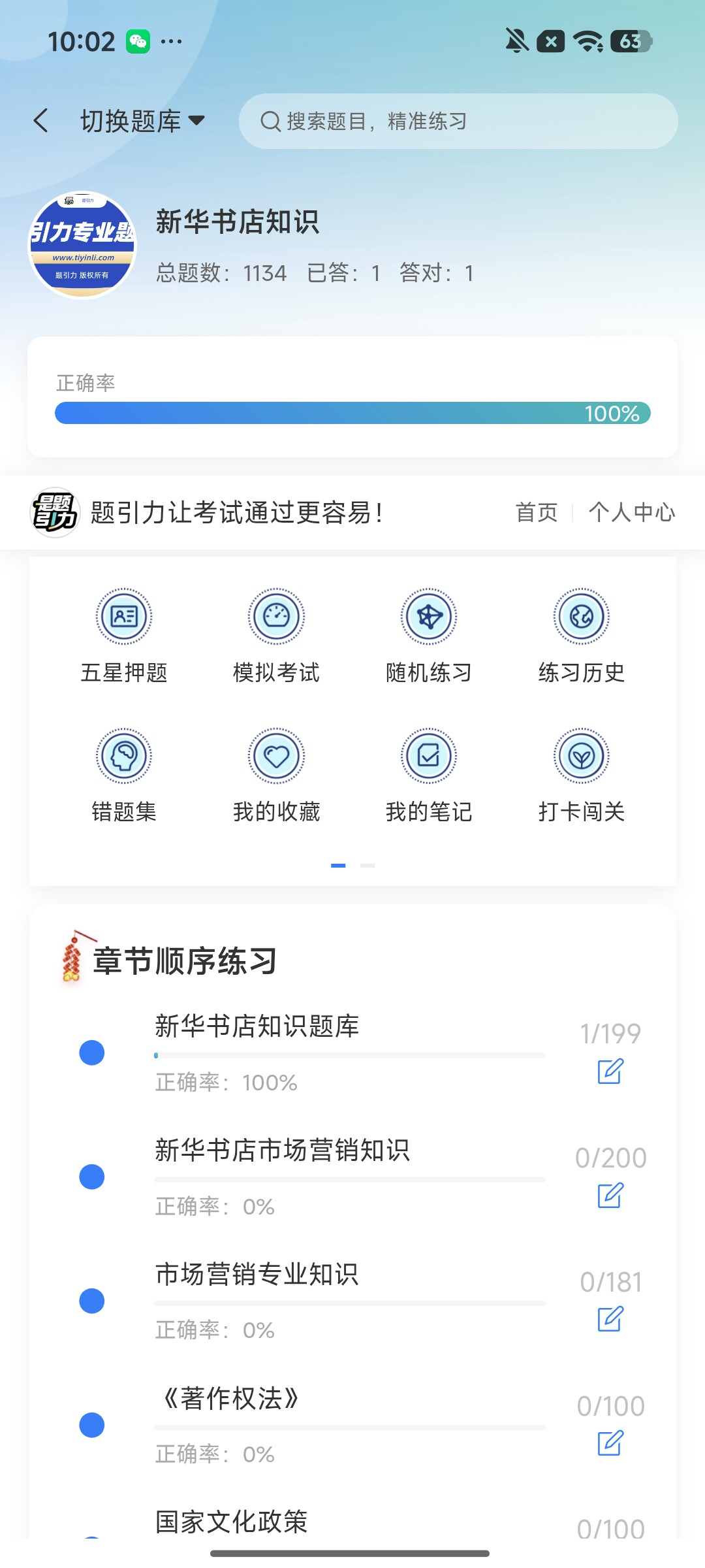 Screenshot_2026-08-06-10-02-31-733_cn.ixunke.appqe.jpg