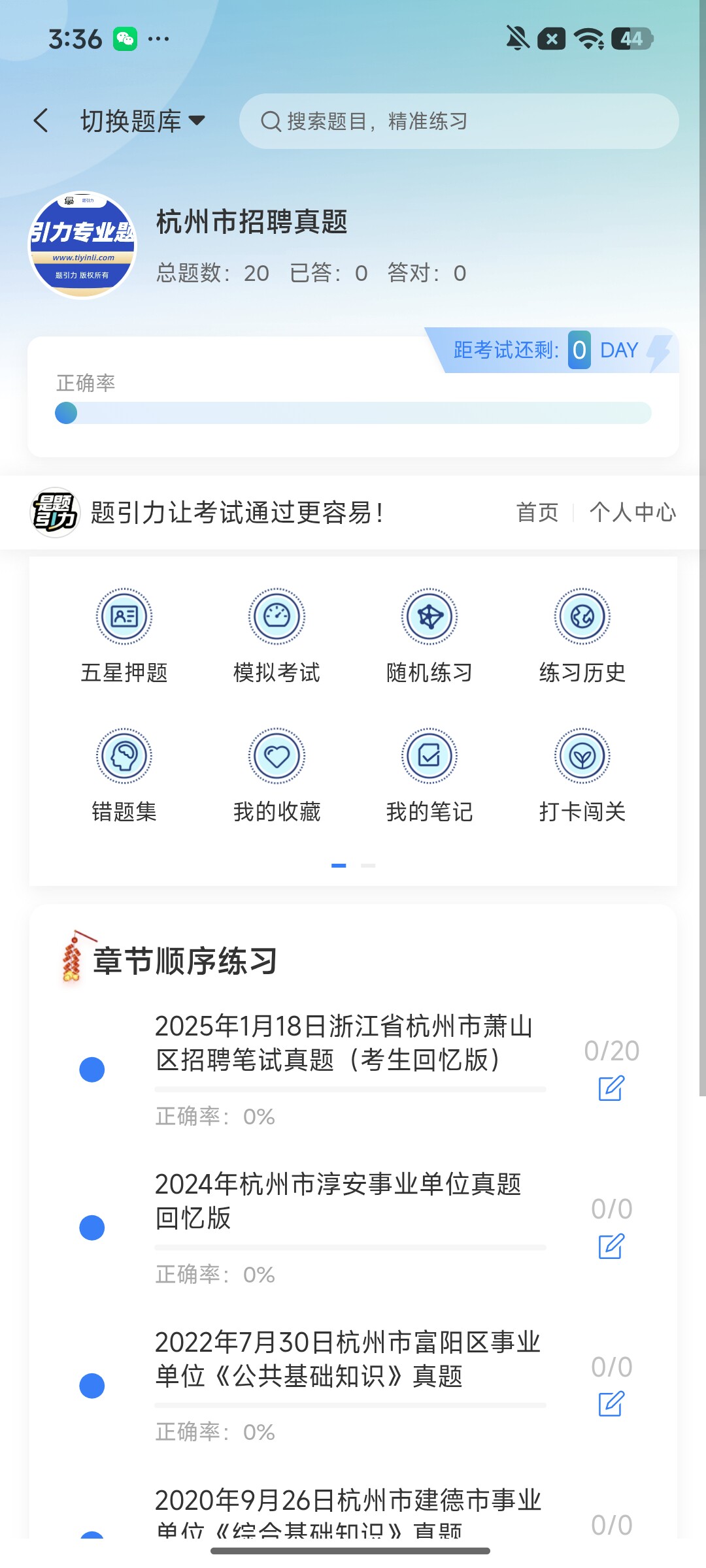 Screenshot_2026-09-21-15-36-08-439_cn.ixunke.appqe.jpg