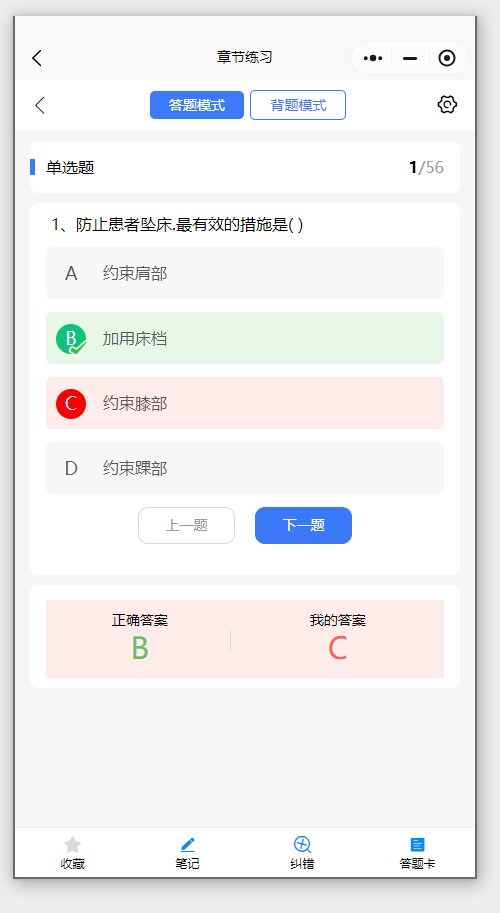 护理员技师4.jpg