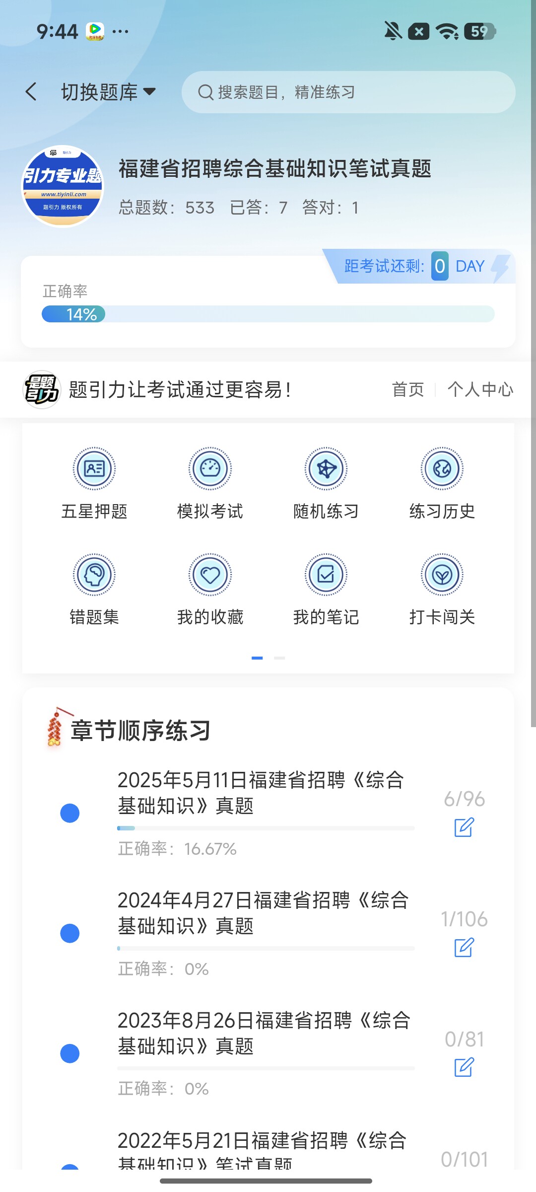 Screenshot_2026-08-13-09-44-00-293_cn.ixunke.appqe.jpg