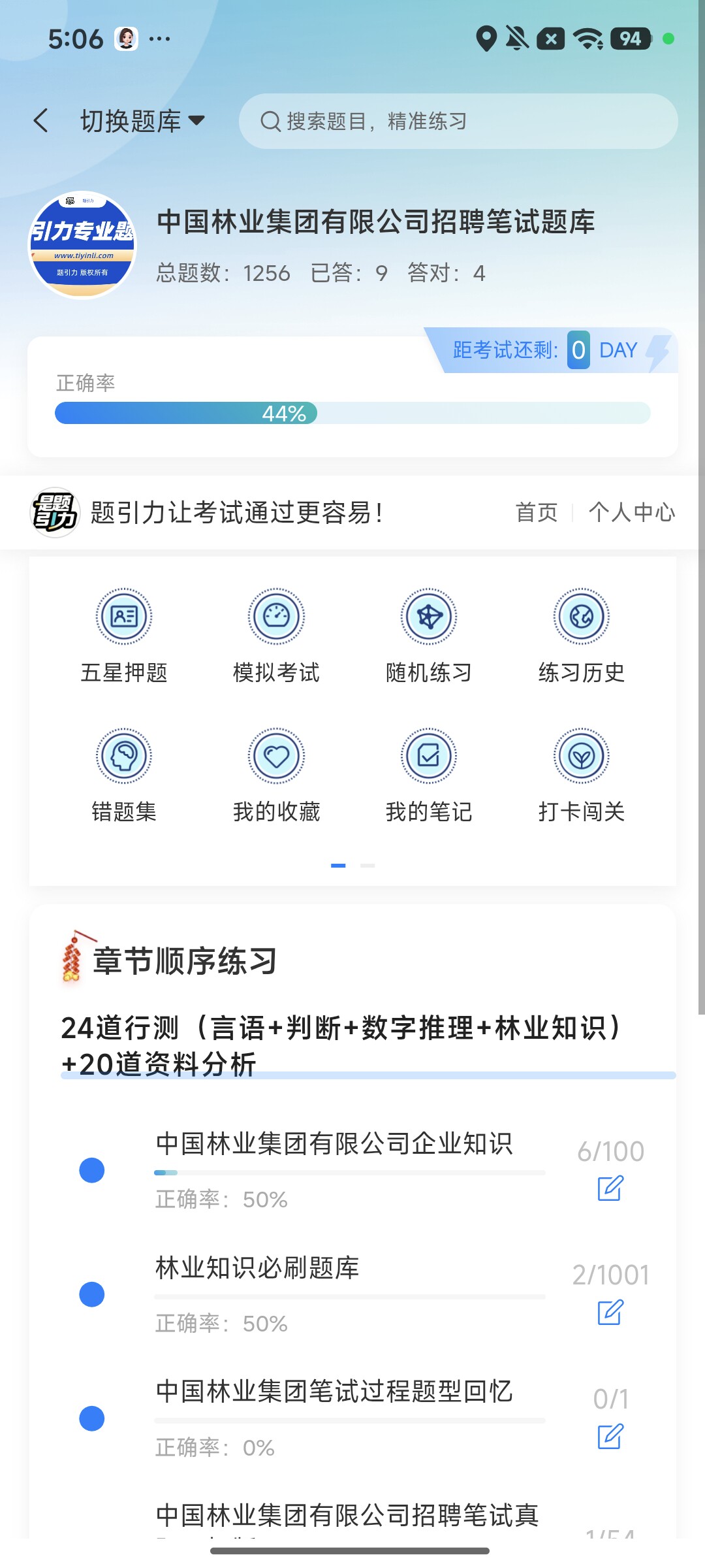 Screenshot_2026-08-10-17-08-18-098_cn.ixunke.appqe.jpg