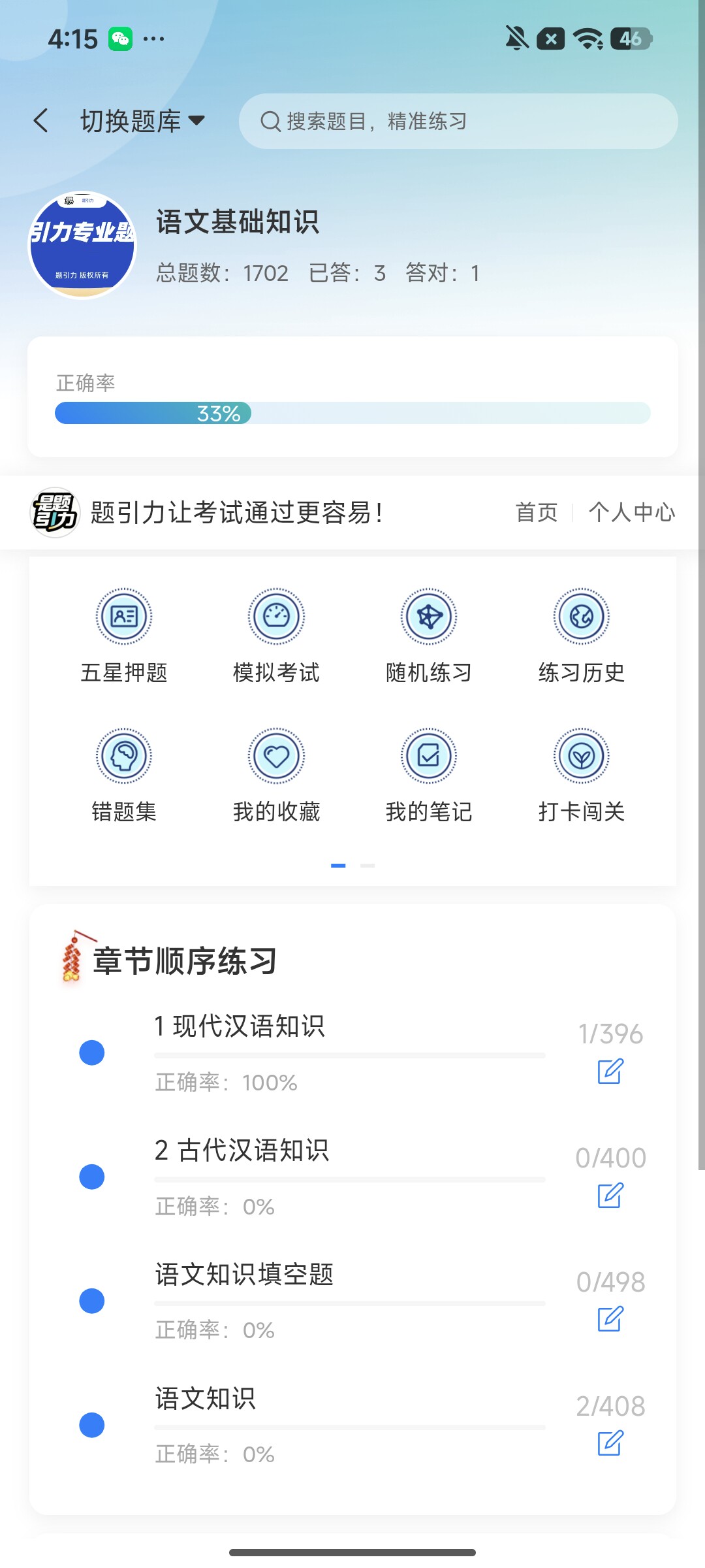 Screenshot_2026-07-31-16-15-10-705_cn.ixunke.appqe.jpg