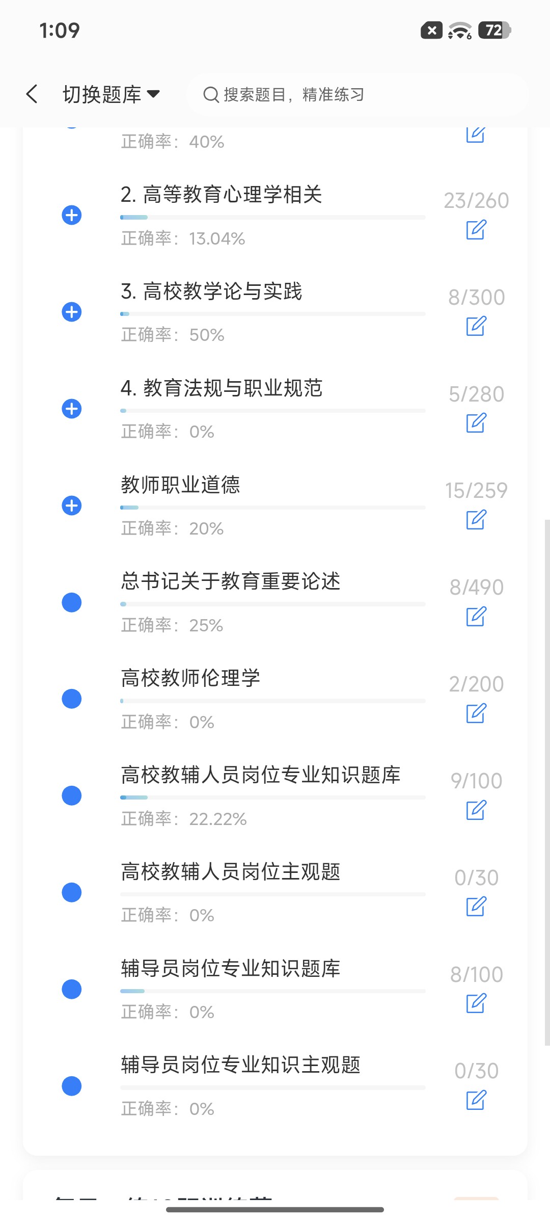 Screenshot_2026-09-01-13-09-32-281_cn.ixunke.appqe.jpg