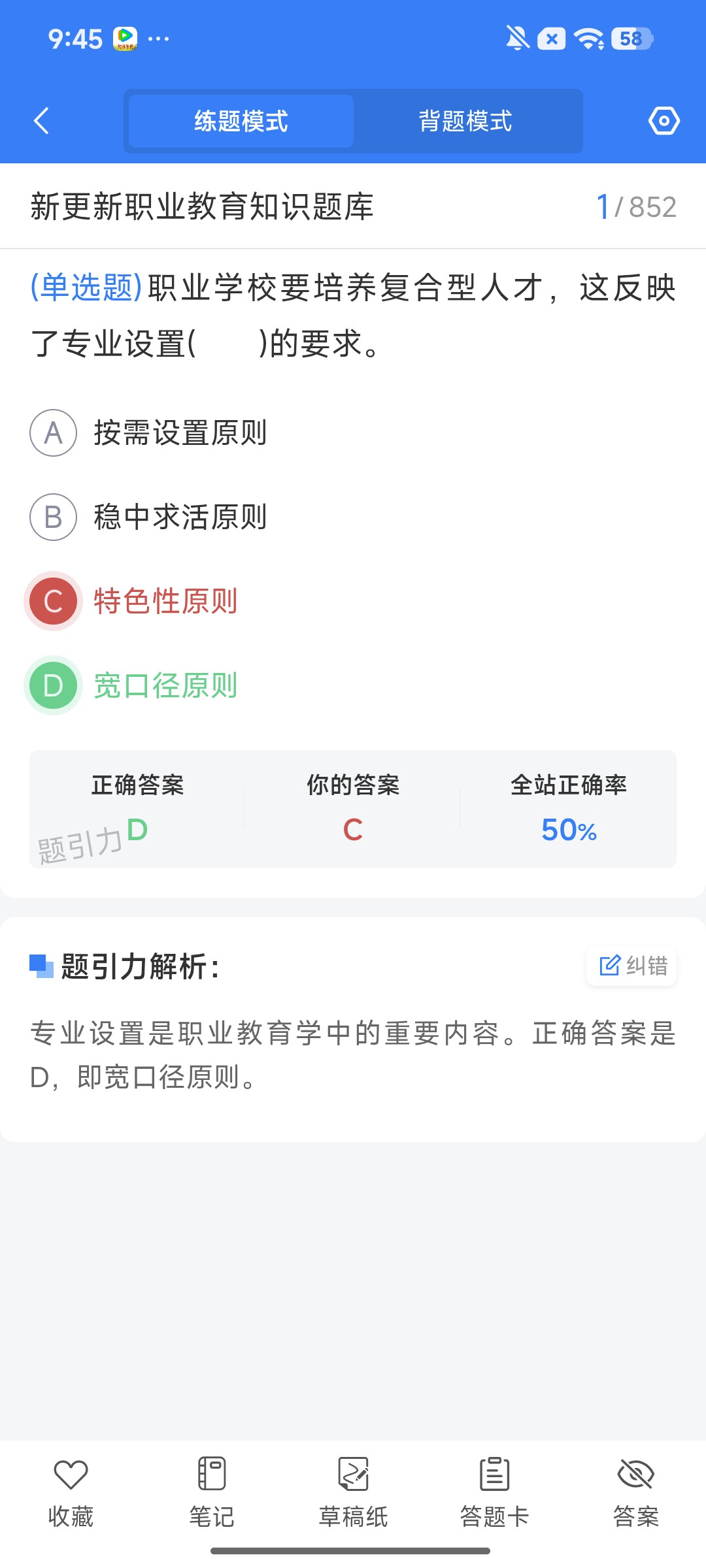 Screenshot_2026-08-13-09-45-18-545_cn.ixunke.appqe.jpg