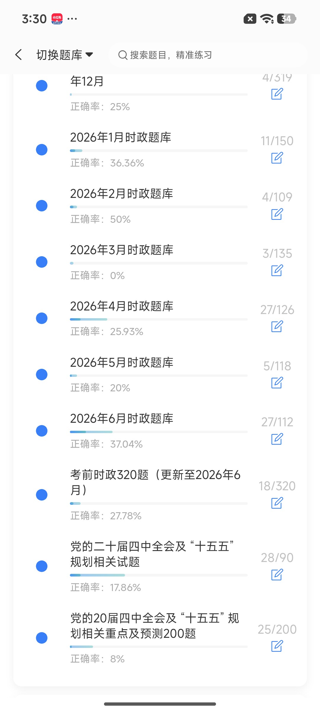 Screenshot_2026-07-24-15-30-28-527_cn.ixunke.appqe.jpg