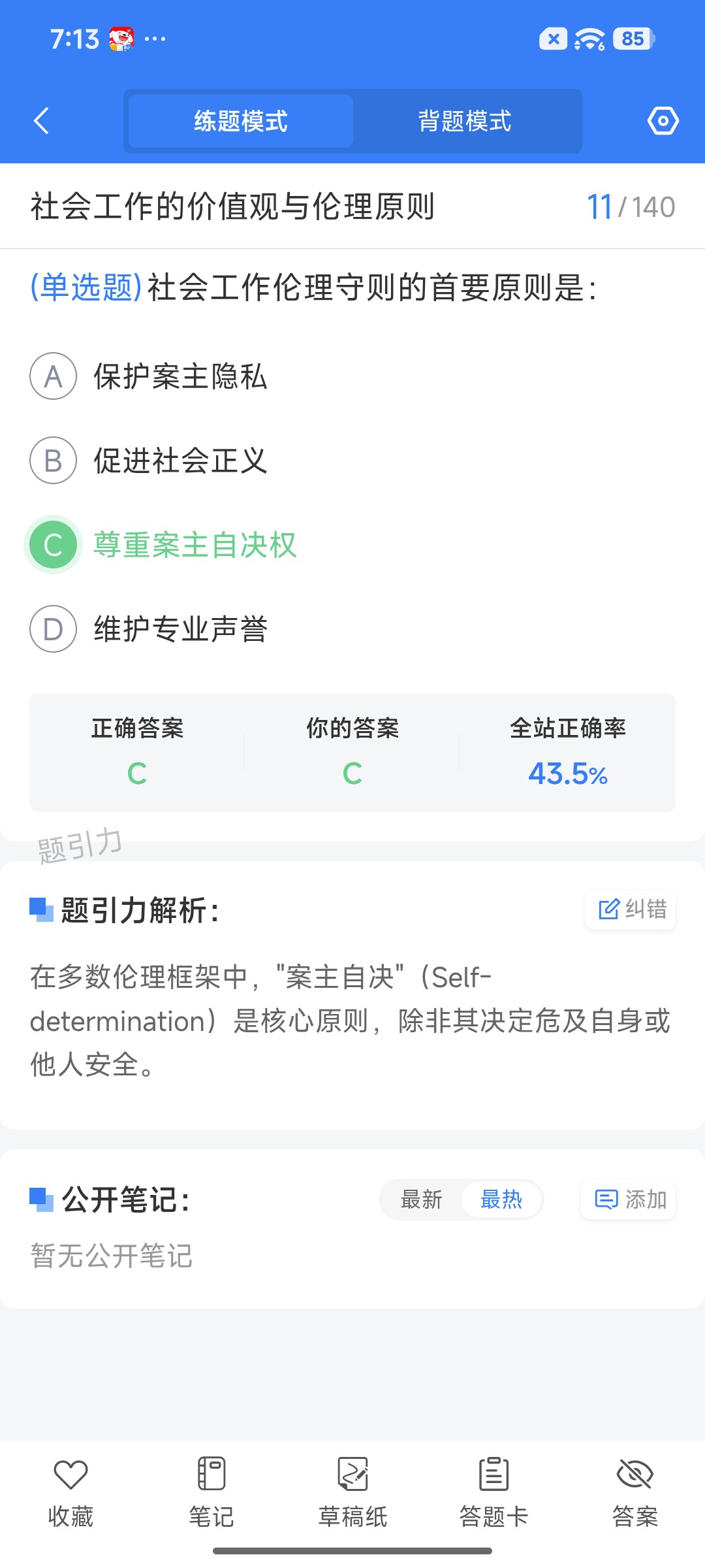 Screenshot_2026-08-19-19-13-31-787_cn.ixunke.appqe.jpg