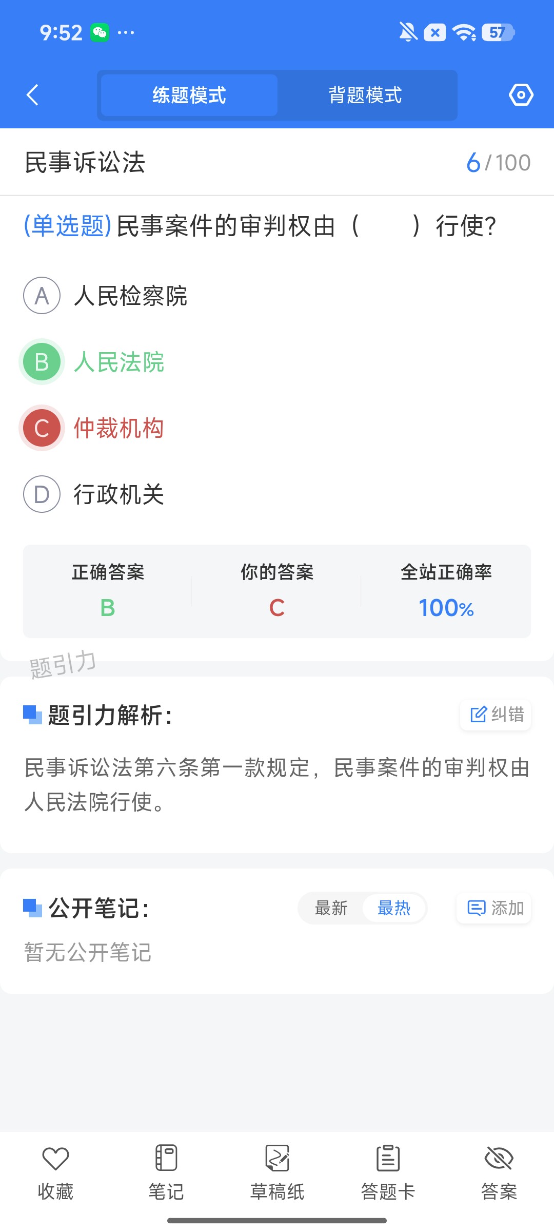 Screenshot_2026-08-13-09-52-24-745_cn.ixunke.appqe.jpg
