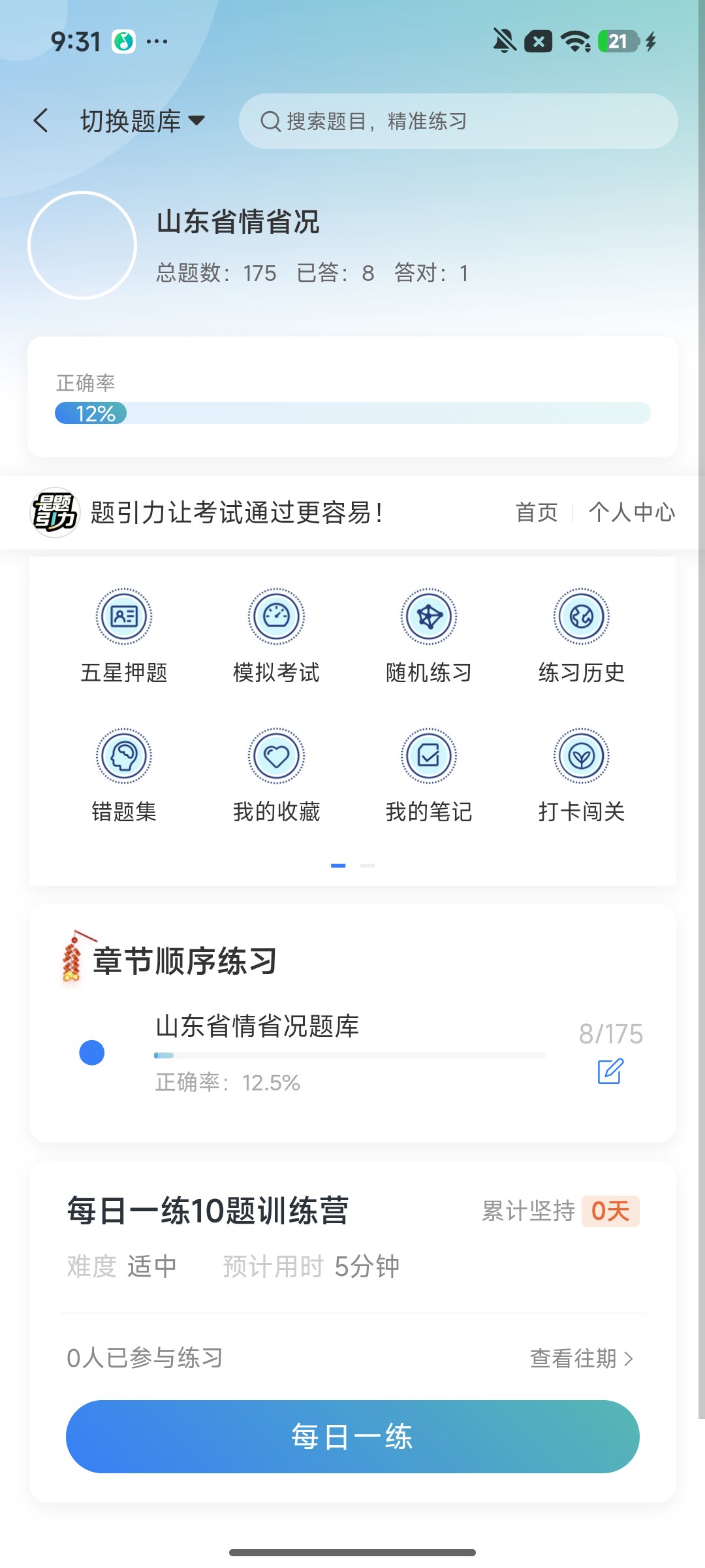 Screenshot_2026-08-03-09-31-03-614_cn.ixunke.appqe.jpg